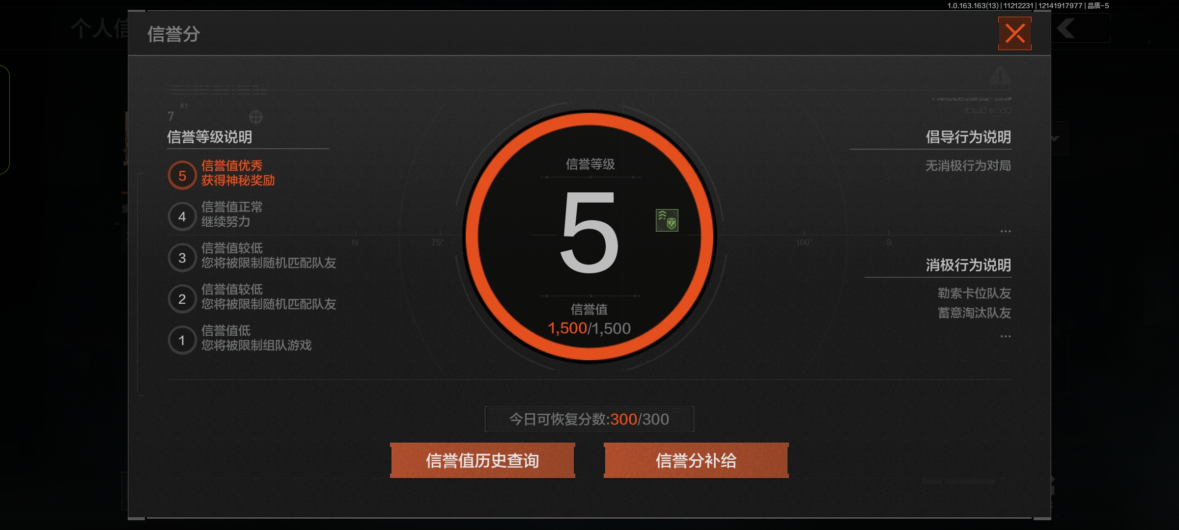 AQCMW316708暗区突围账号详情图2
