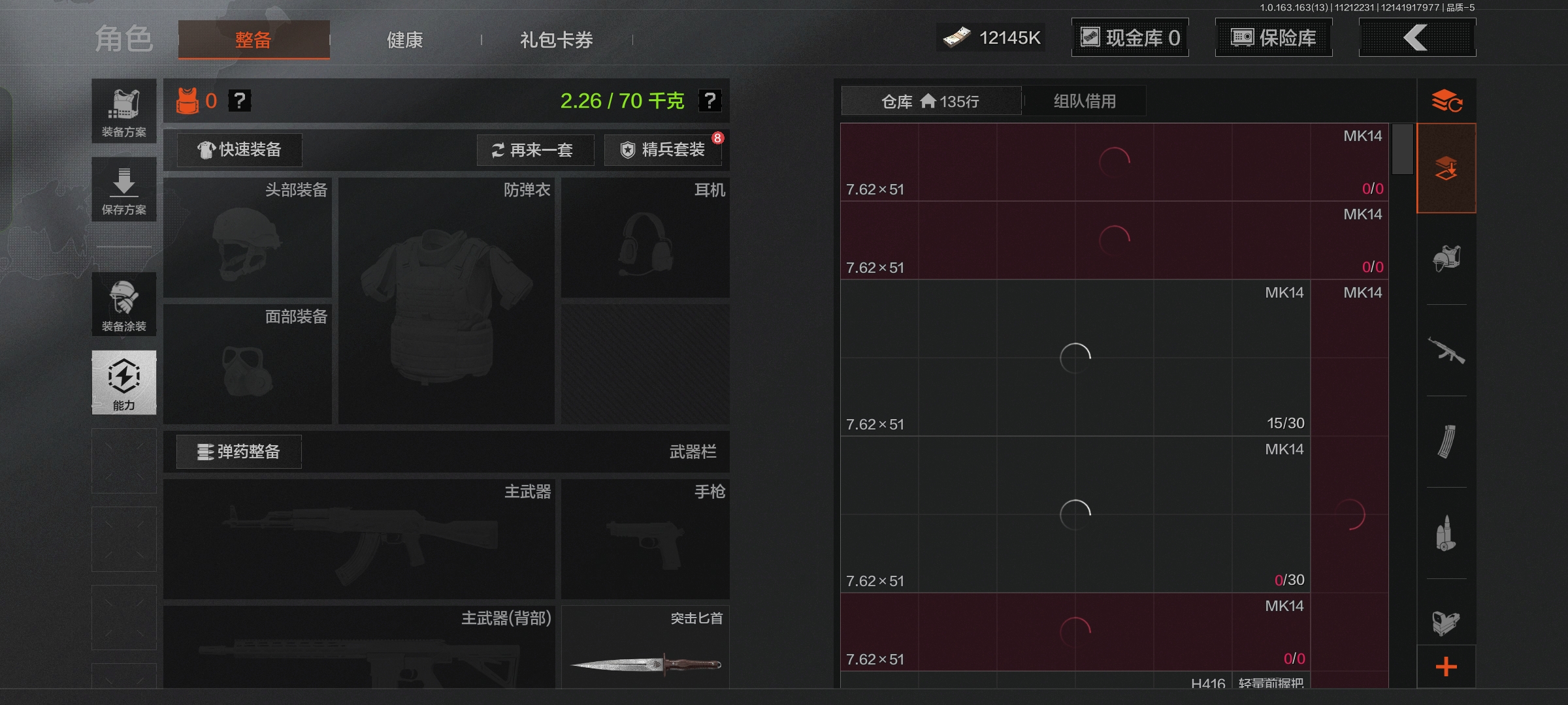 AQCMW316708暗区突围账号详情图3