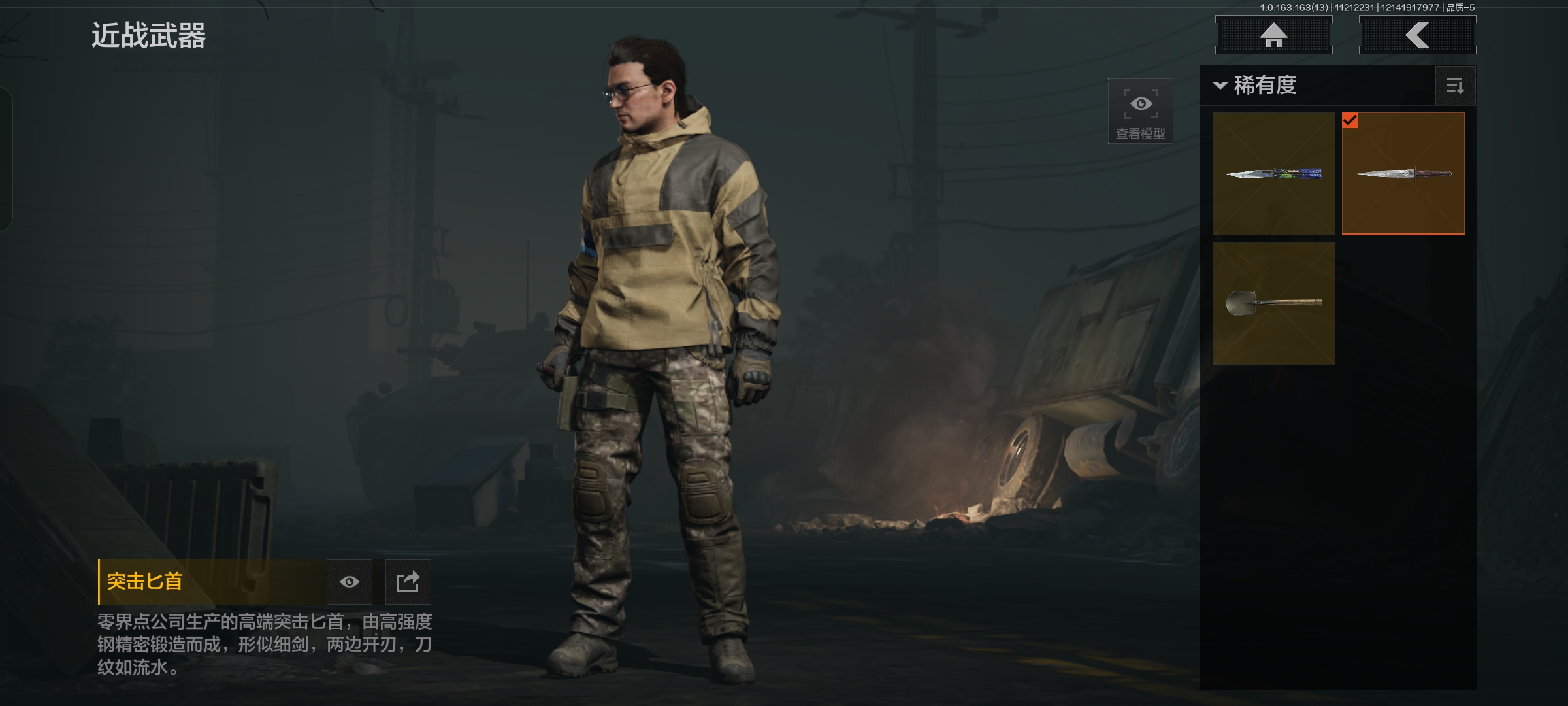 AQCMW316708暗区突围账号详情图4