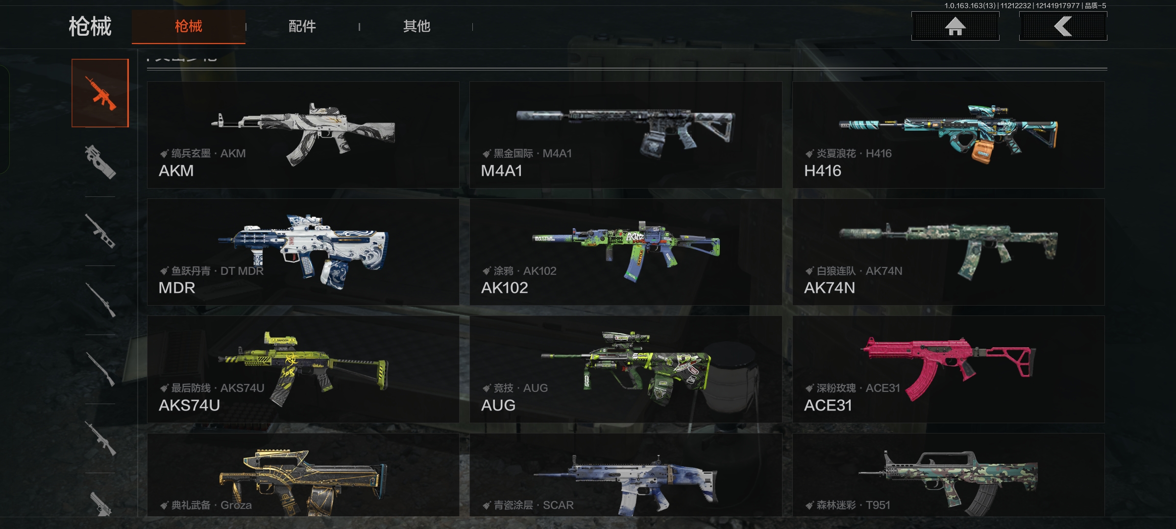 AQCMW316708暗区突围账号详情图6