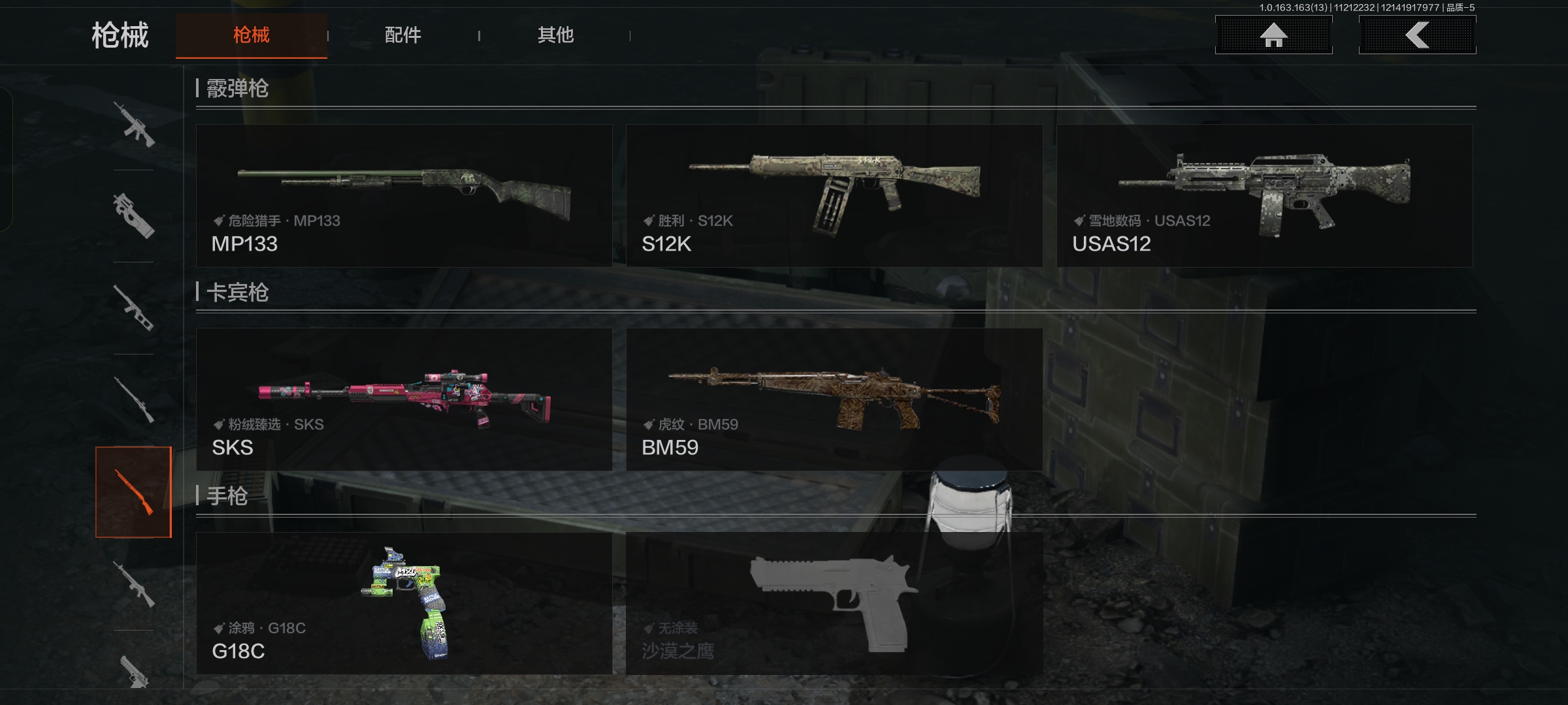 AQCMW316708暗区突围账号详情图8