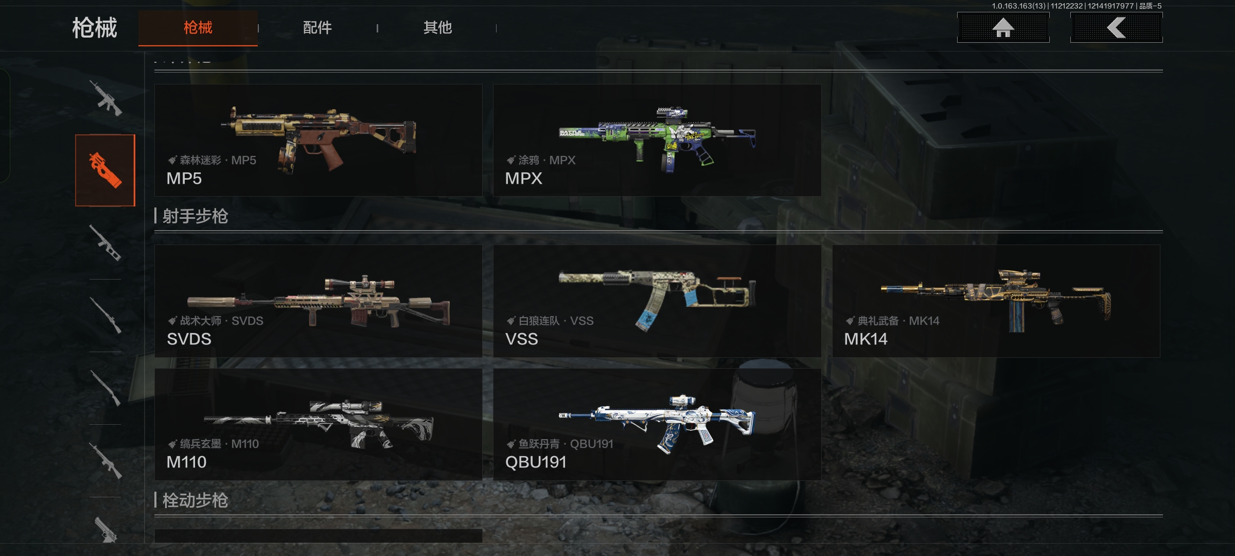 AQCMW316708暗区突围账号详情图7