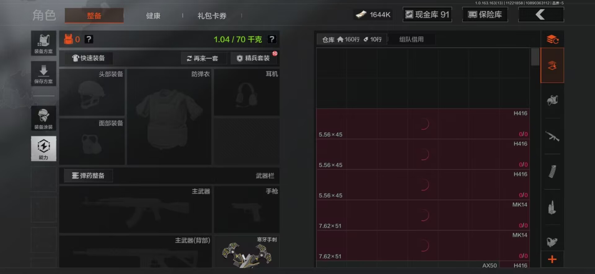 AQCMW316671暗区突围账号详情图2