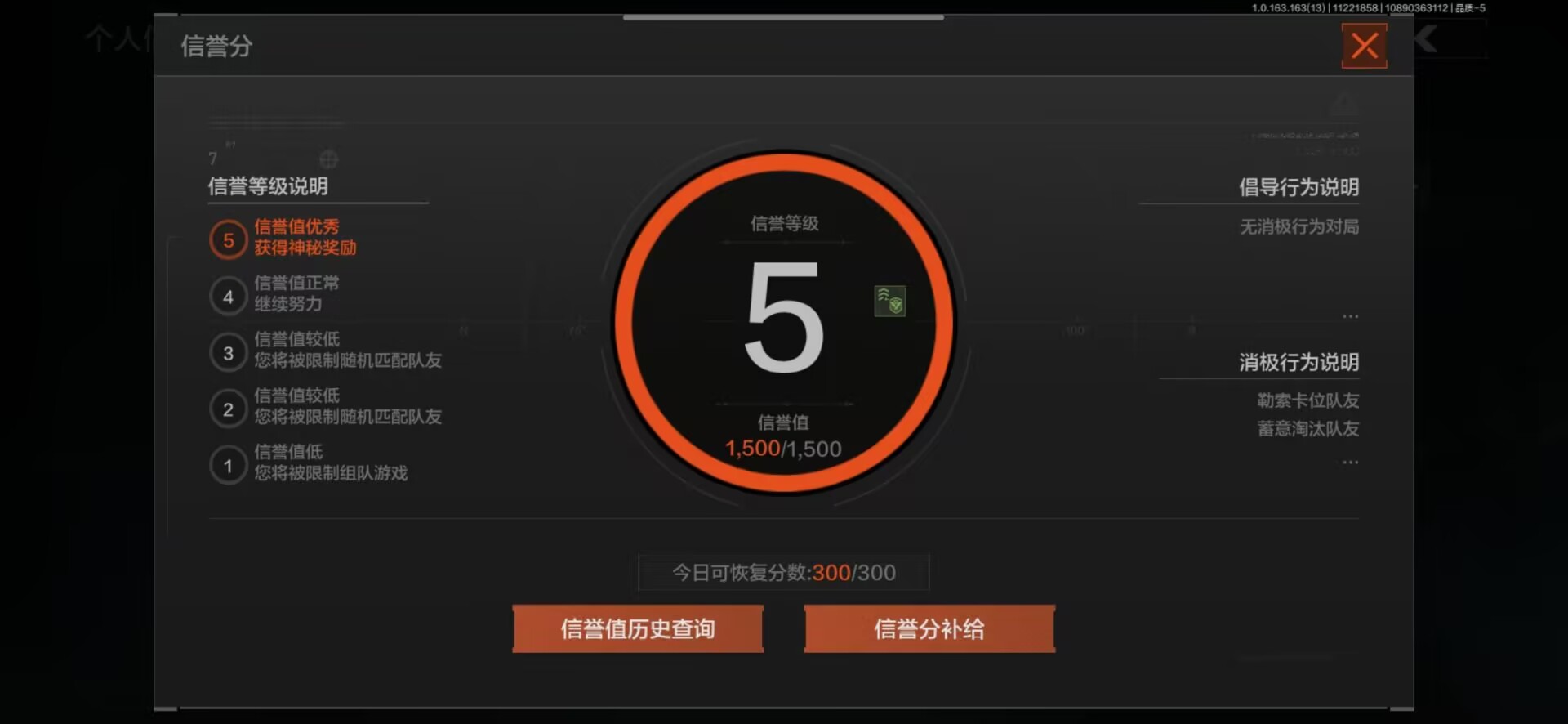 AQCMW316671暗区突围账号详情图4