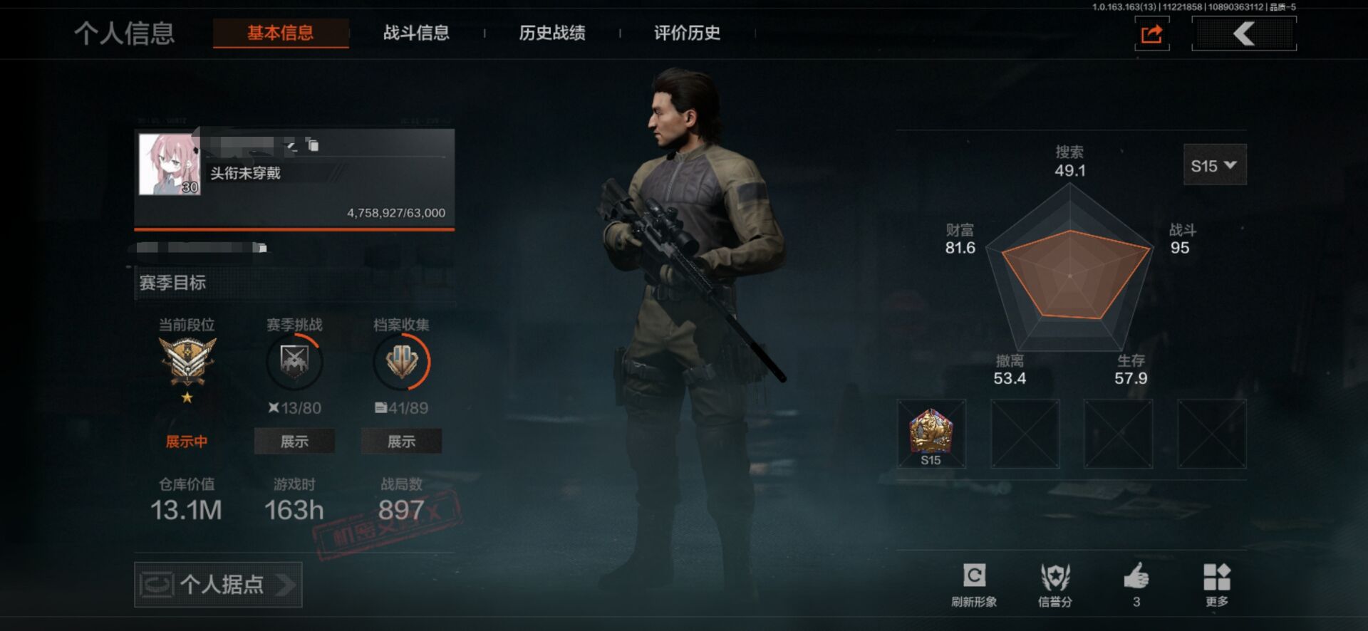 AQCMW316671暗区突围账号详情图6