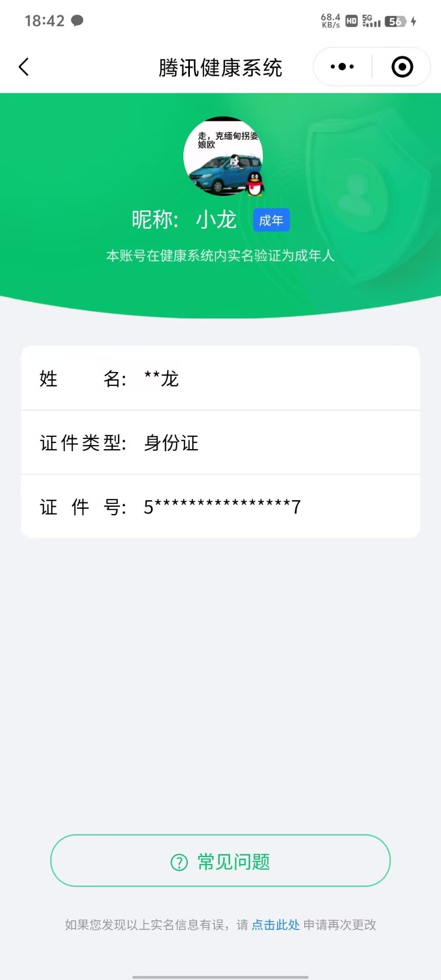 AQCMW316671暗区突围账号详情图8