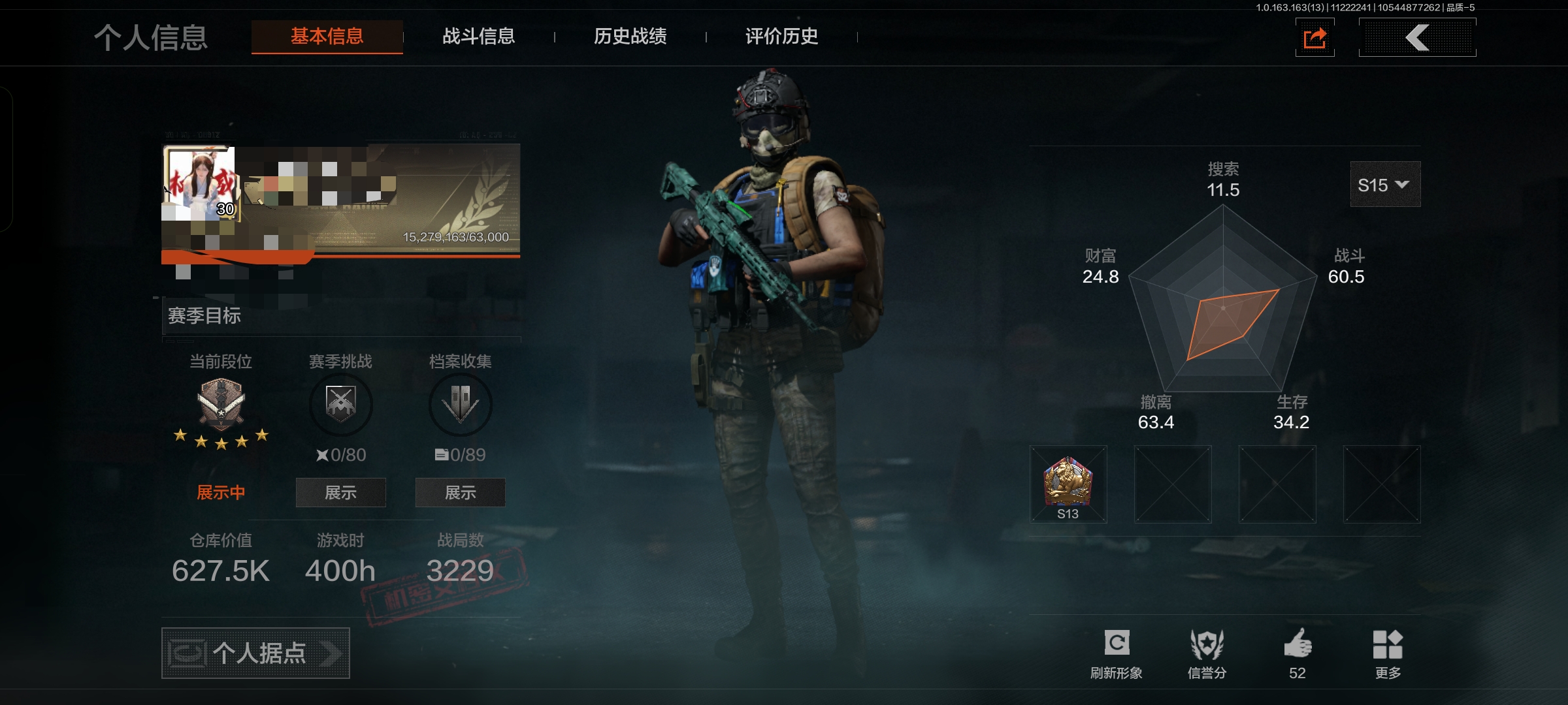 暗区突围账号安卓QQDSTW1625安卓Q-等级30-仓库价值627.5K-科恩币 【枪皮】 告丧夜曲·AR57 旧王圣谕·VSS  【近战武器】 突击匕首 工兵铲 