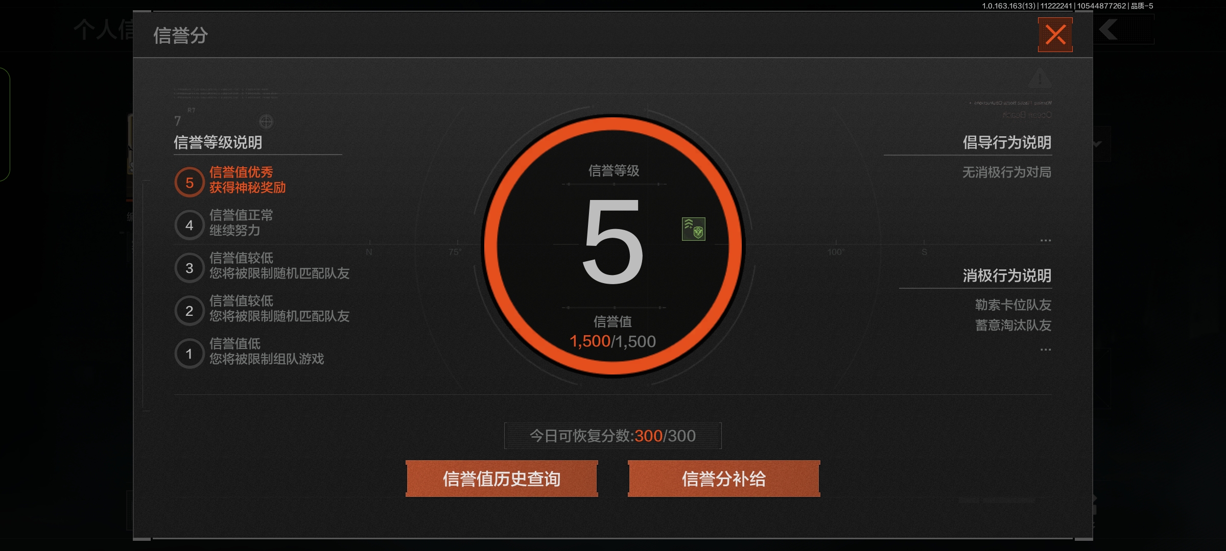 AQCMW316673暗区突围账号详情图2