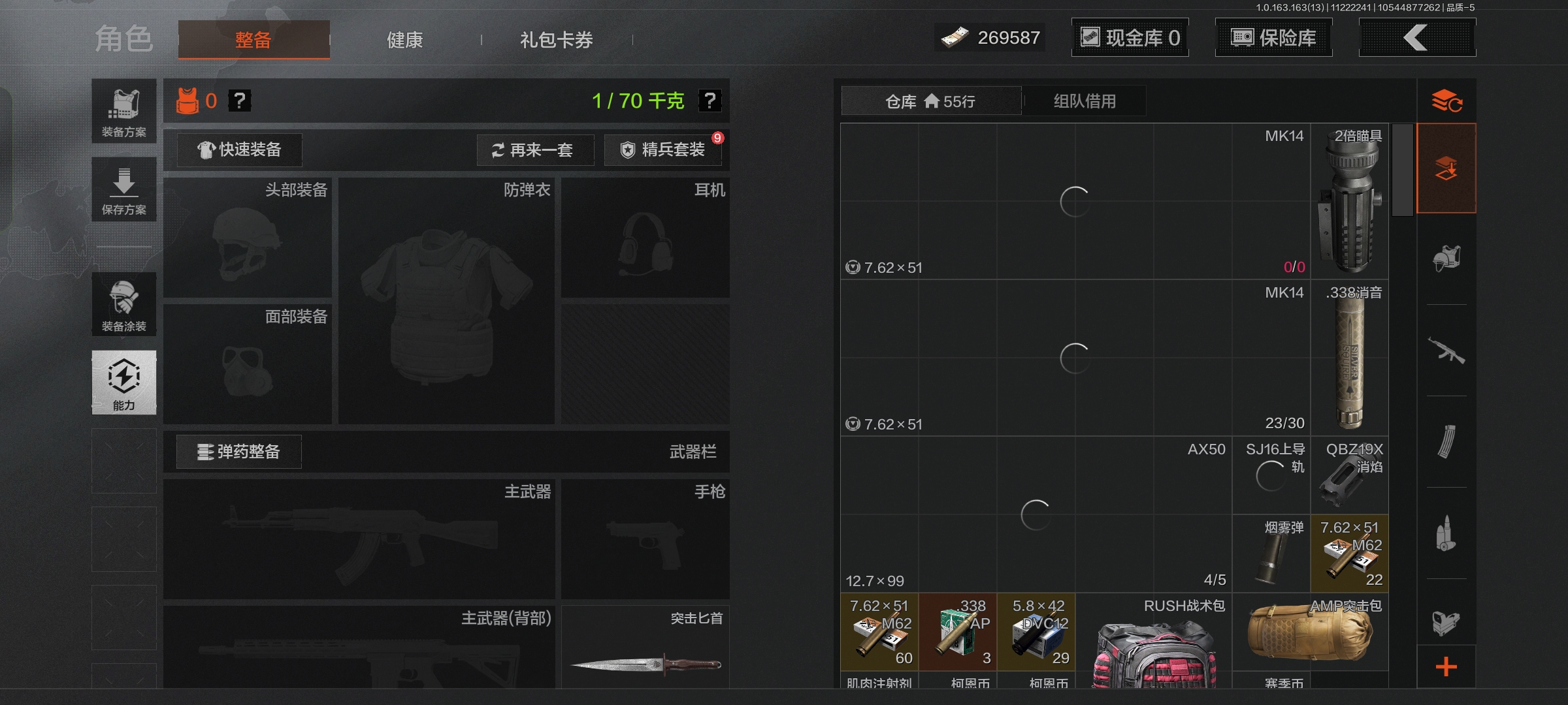 AQCMW316673暗区突围账号详情图3