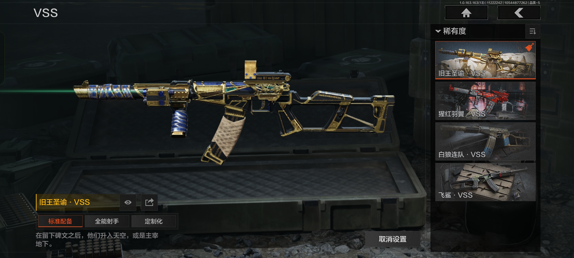 AQCMW316673暗区突围账号详情图6