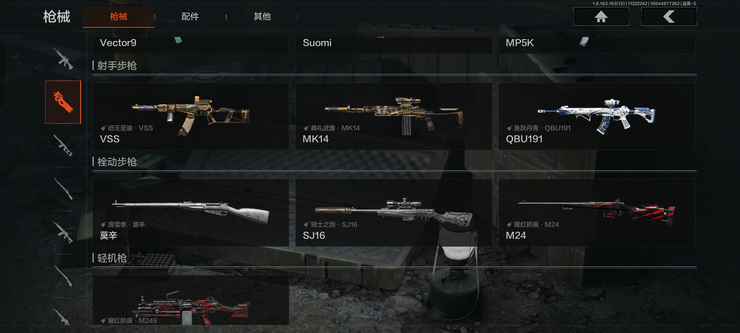 AQCMW316673暗区突围账号详情图8