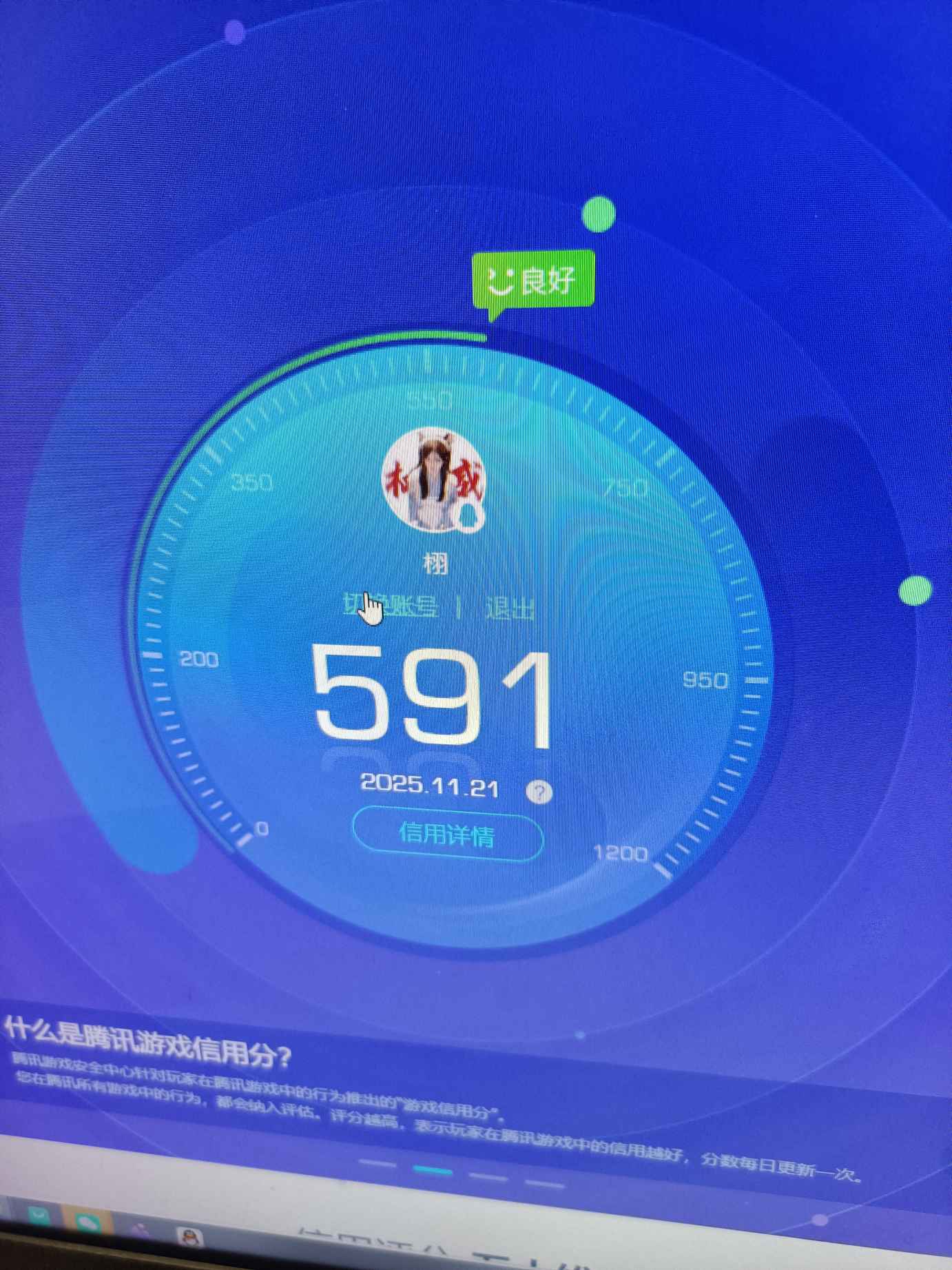 AQCMW316673暗区突围账号详情图11