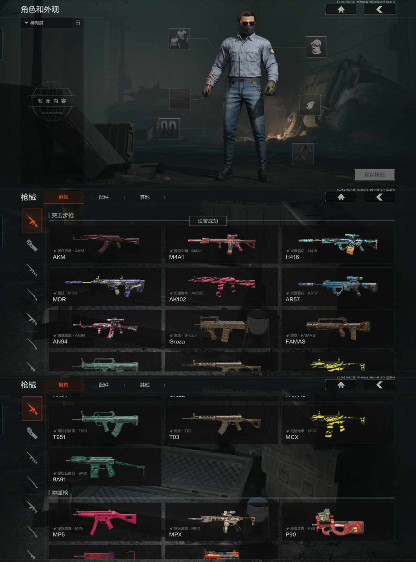 AQCMW316674暗区突围账号详情图2