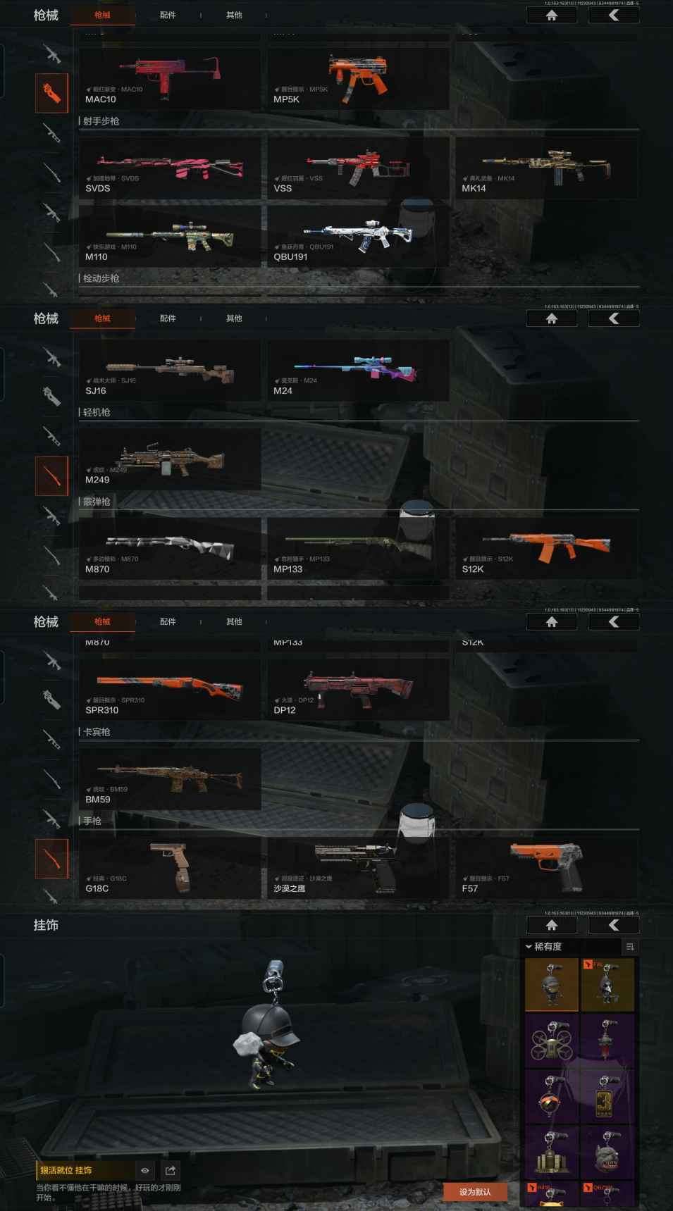 AQCMW316674暗区突围账号详情图3