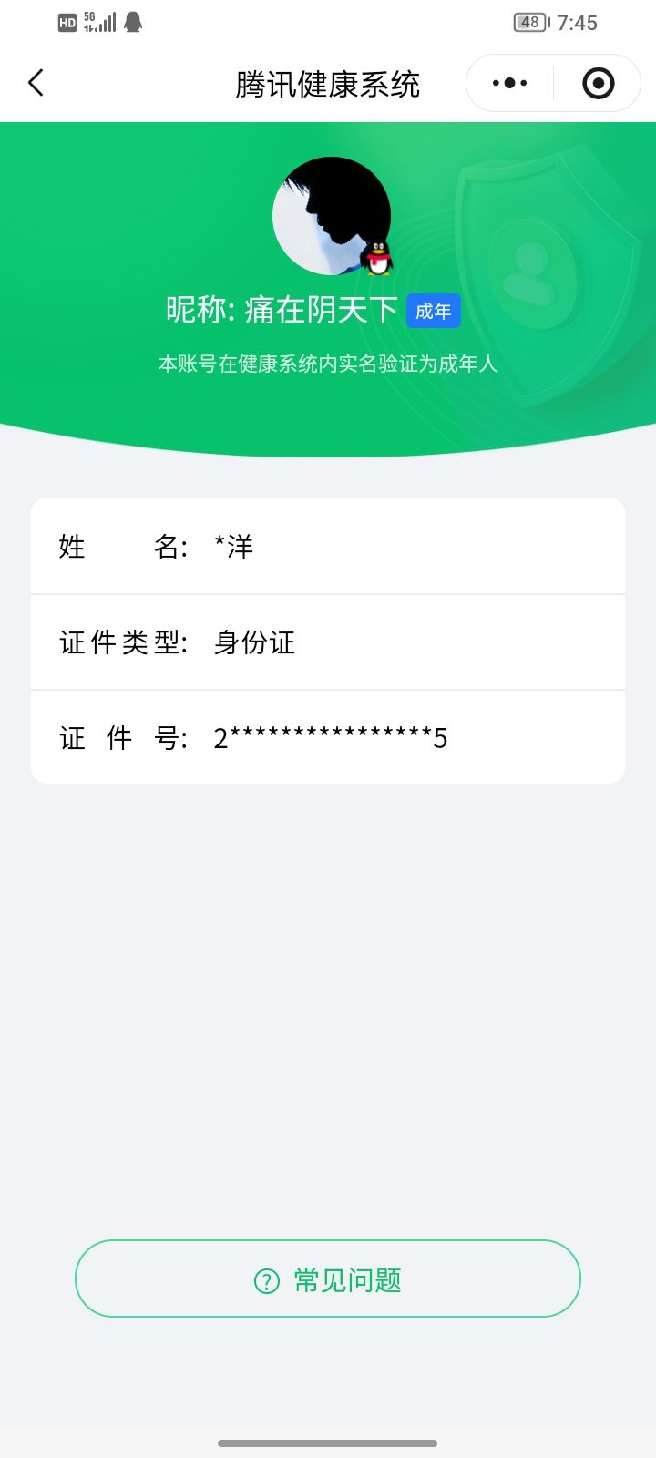 AQCMW316674暗区突围账号详情图6
