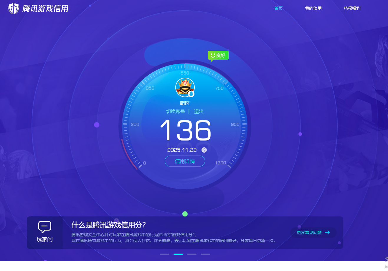 AQCMW316674暗区突围账号详情图7