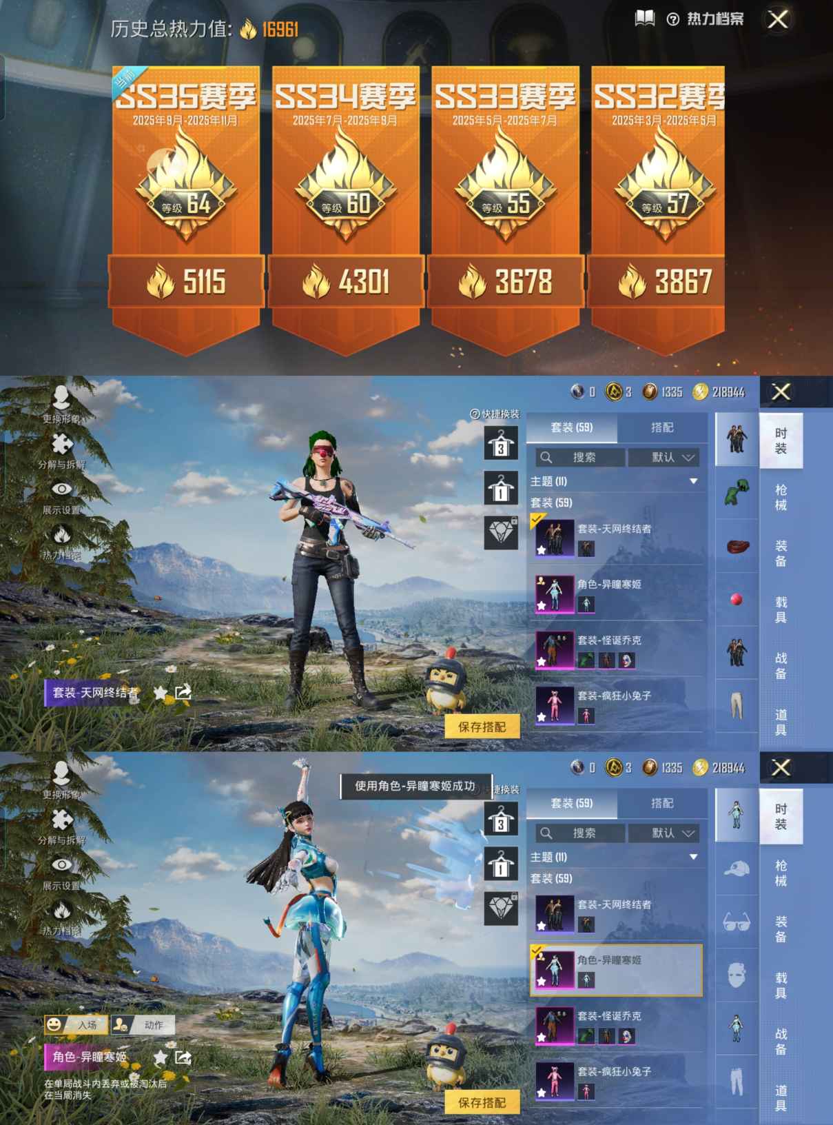 HPCMW3425142和平精英账号详情图2 HPCMW3425142和平精英账号详情图2