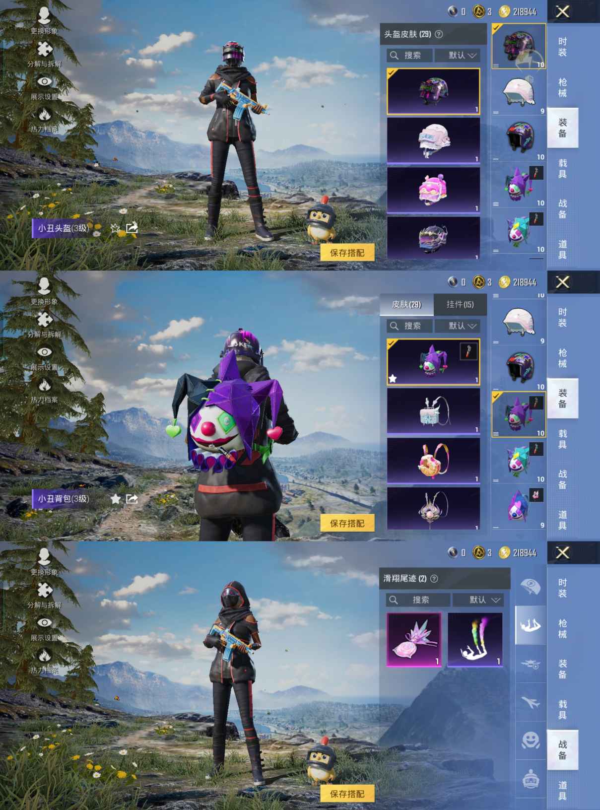 HPCMW3425142和平精英账号详情图4 HPCMW3425142和平精英账号详情图4