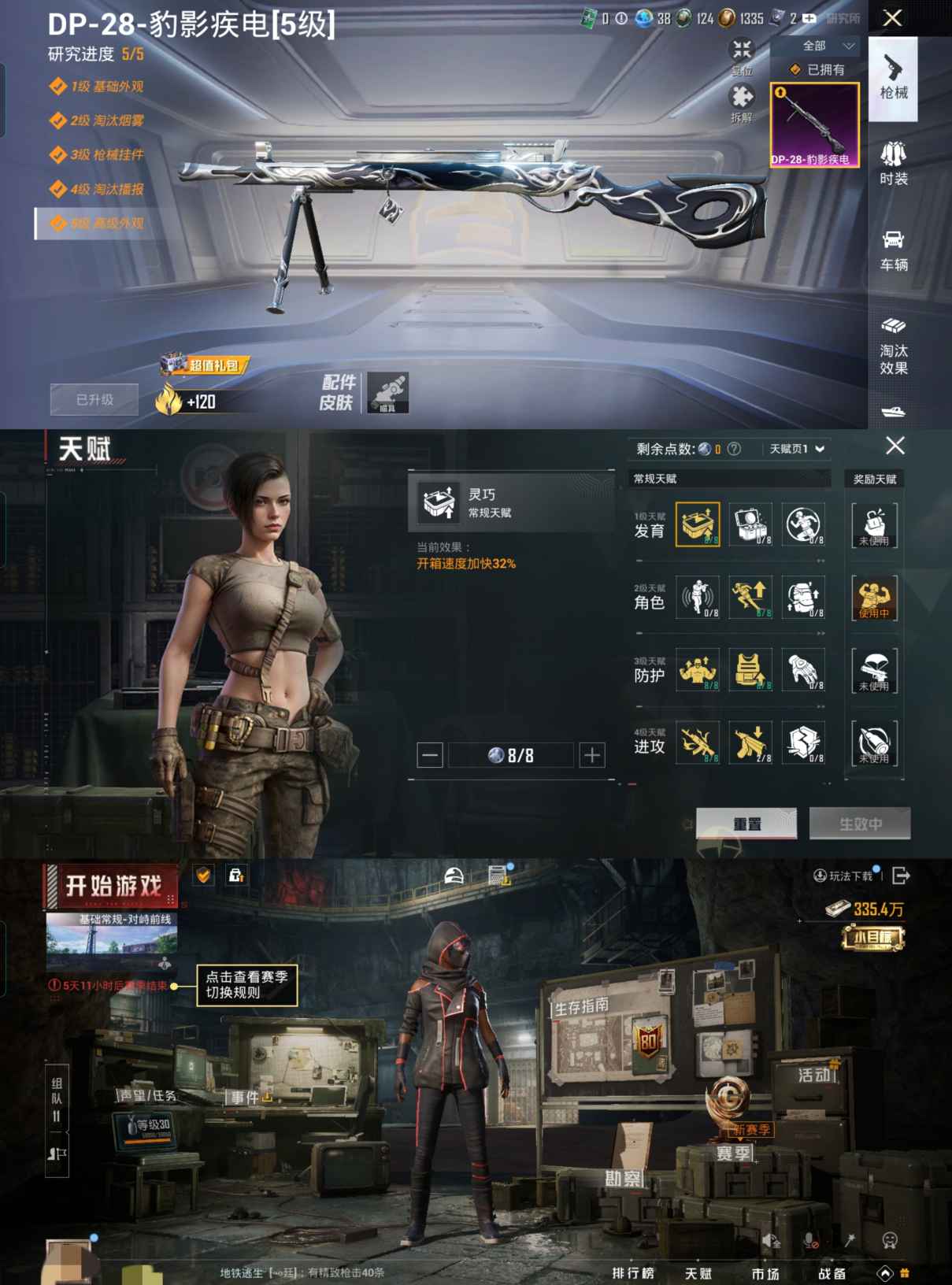 HPCMW3425142和平精英账号详情图8 HPCMW3425142和平精英账号详情图8