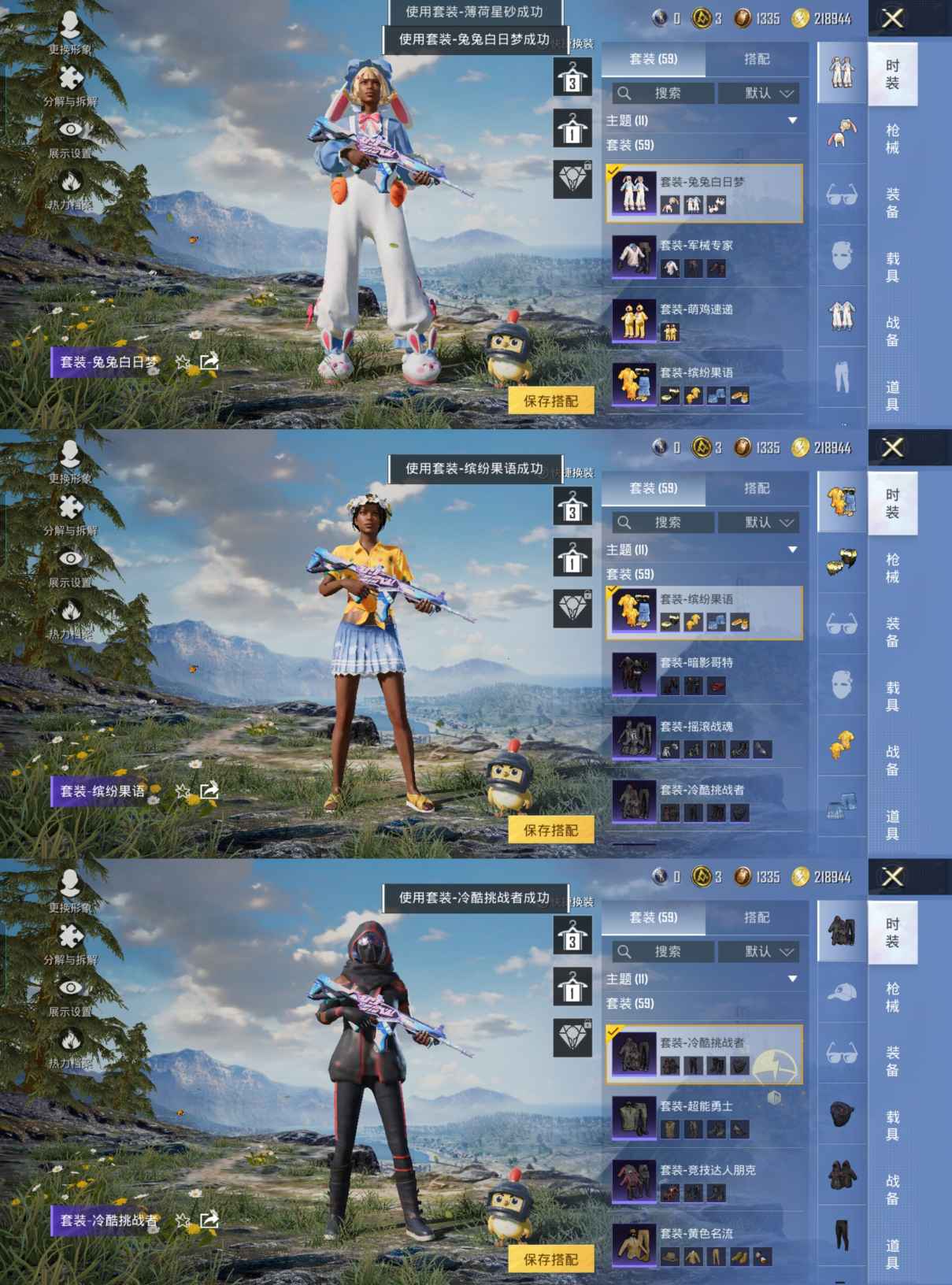 HPCMW3425142和平精英账号详情图6 HPCMW3425142和平精英账号详情图6