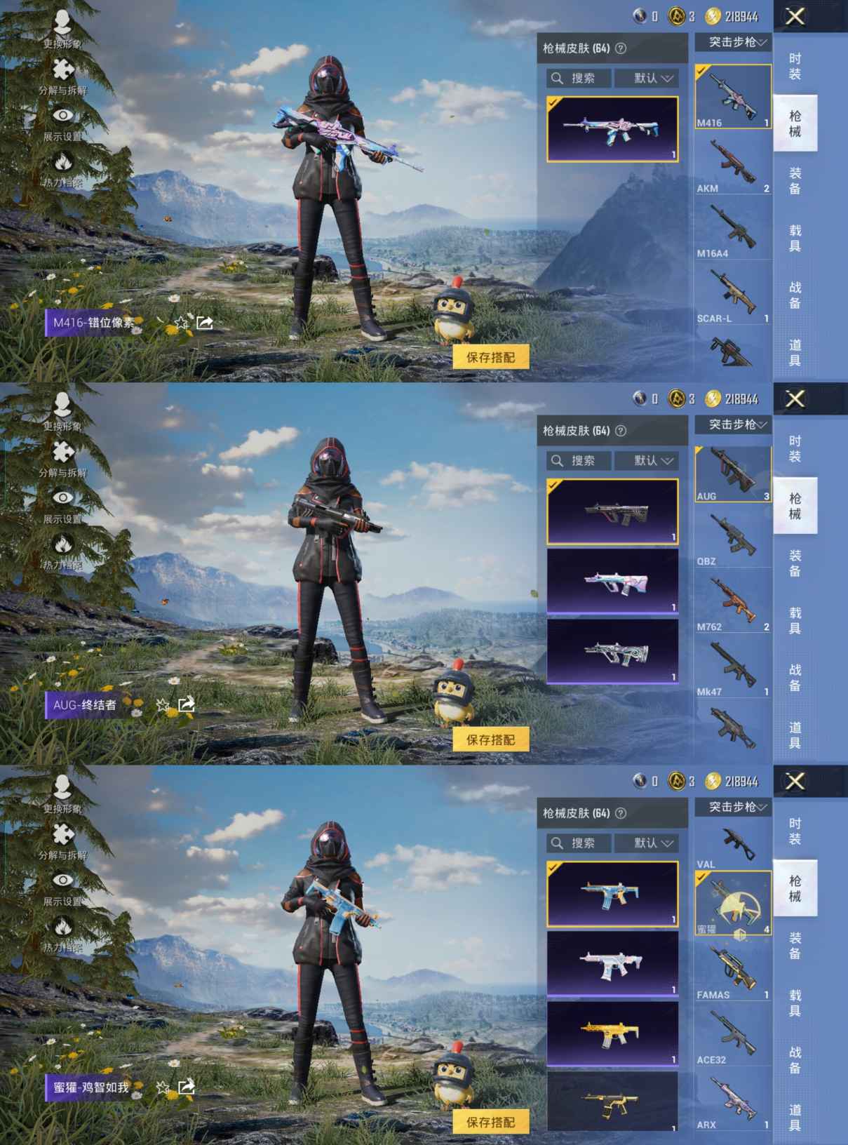 HPCMW3425142和平精英账号详情图9 HPCMW3425142和平精英账号详情图9