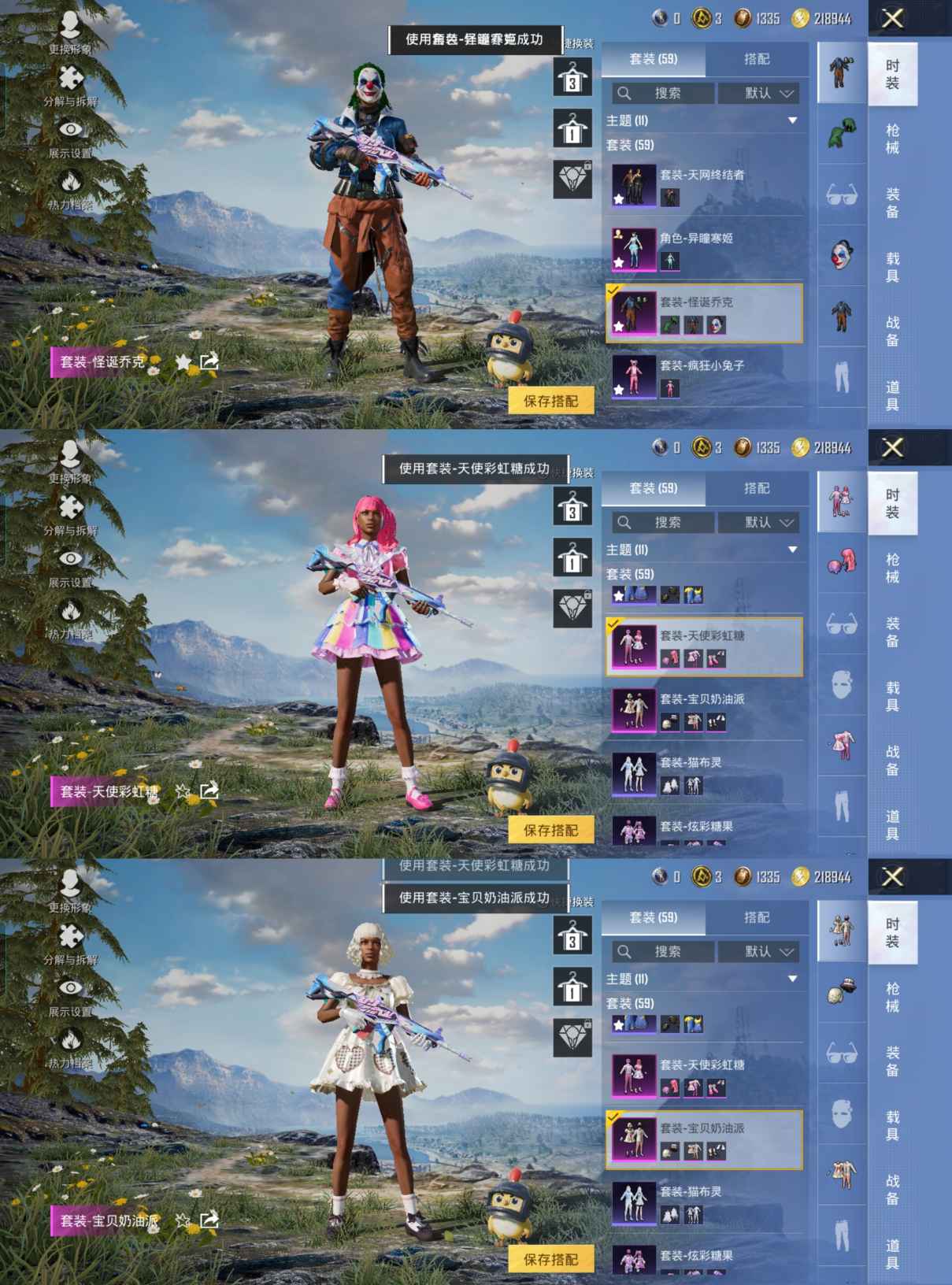 HPCMW3425142和平精英账号详情图3 HPCMW3425142和平精英账号详情图3