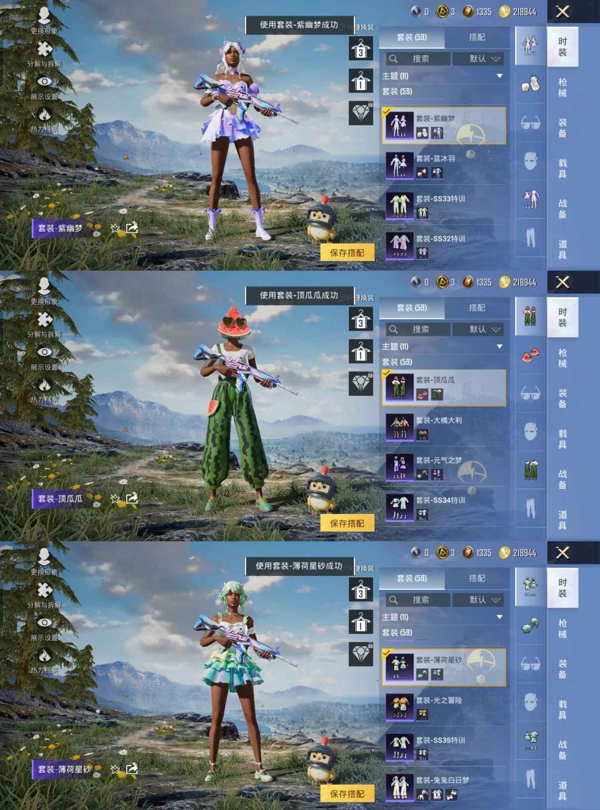 HPCMW3425142和平精英账号详情图7 HPCMW3425142和平精英账号详情图7