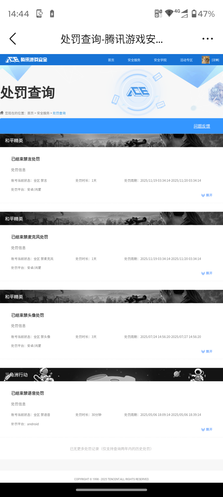 HPCMW3425142和平精英账号详情图10 HPCMW3425142和平精英账号详情图10