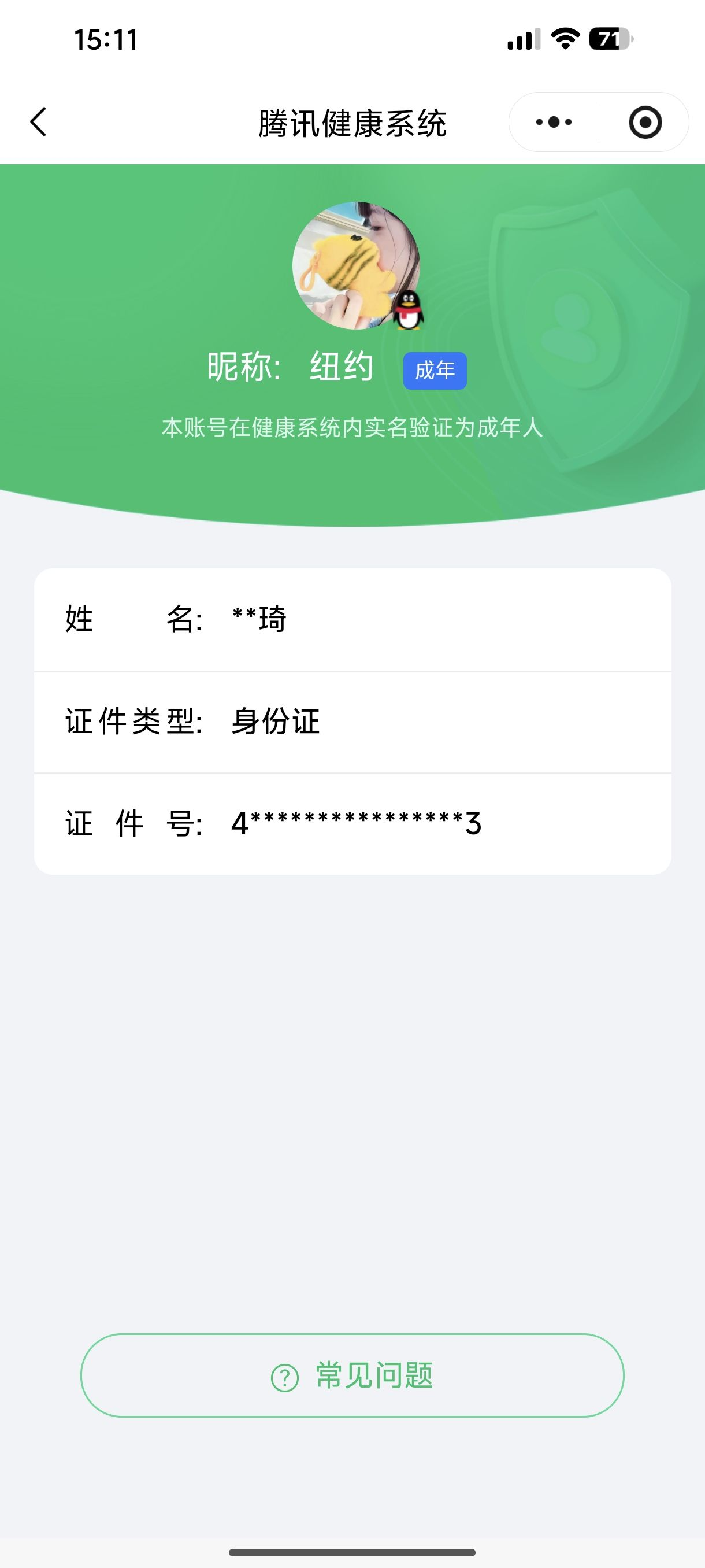 HPCMW3425142和平精英账号详情图11 HPCMW3425142和平精英账号详情图11