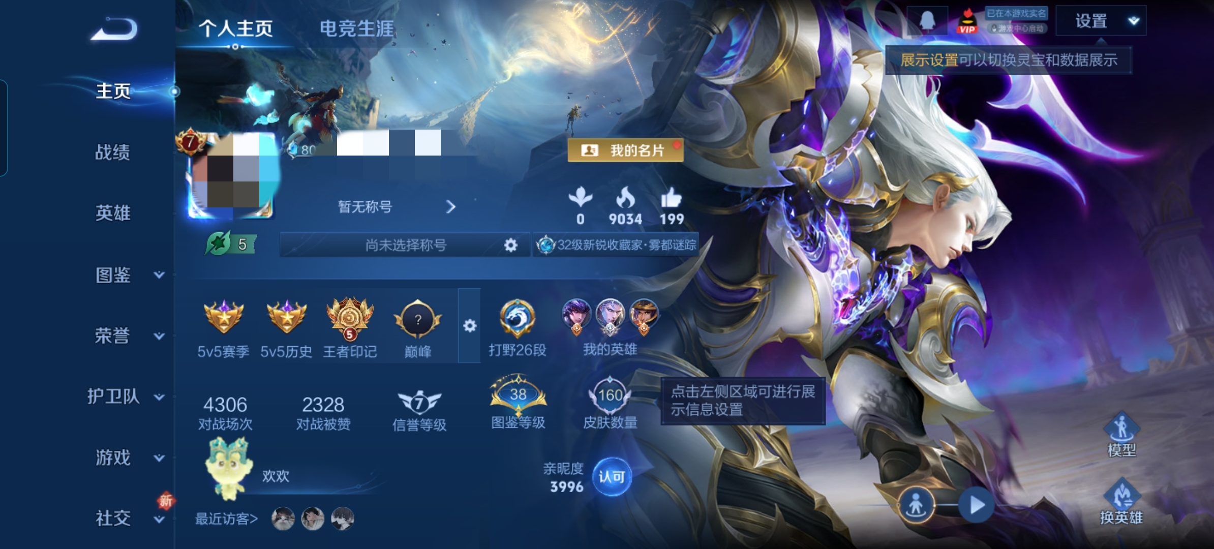 王者荣耀账号安卓QQ118英雄-160皮肤-DSW2480+【1典藏  10传说  2星传说  V7 】安卓Q-160皮