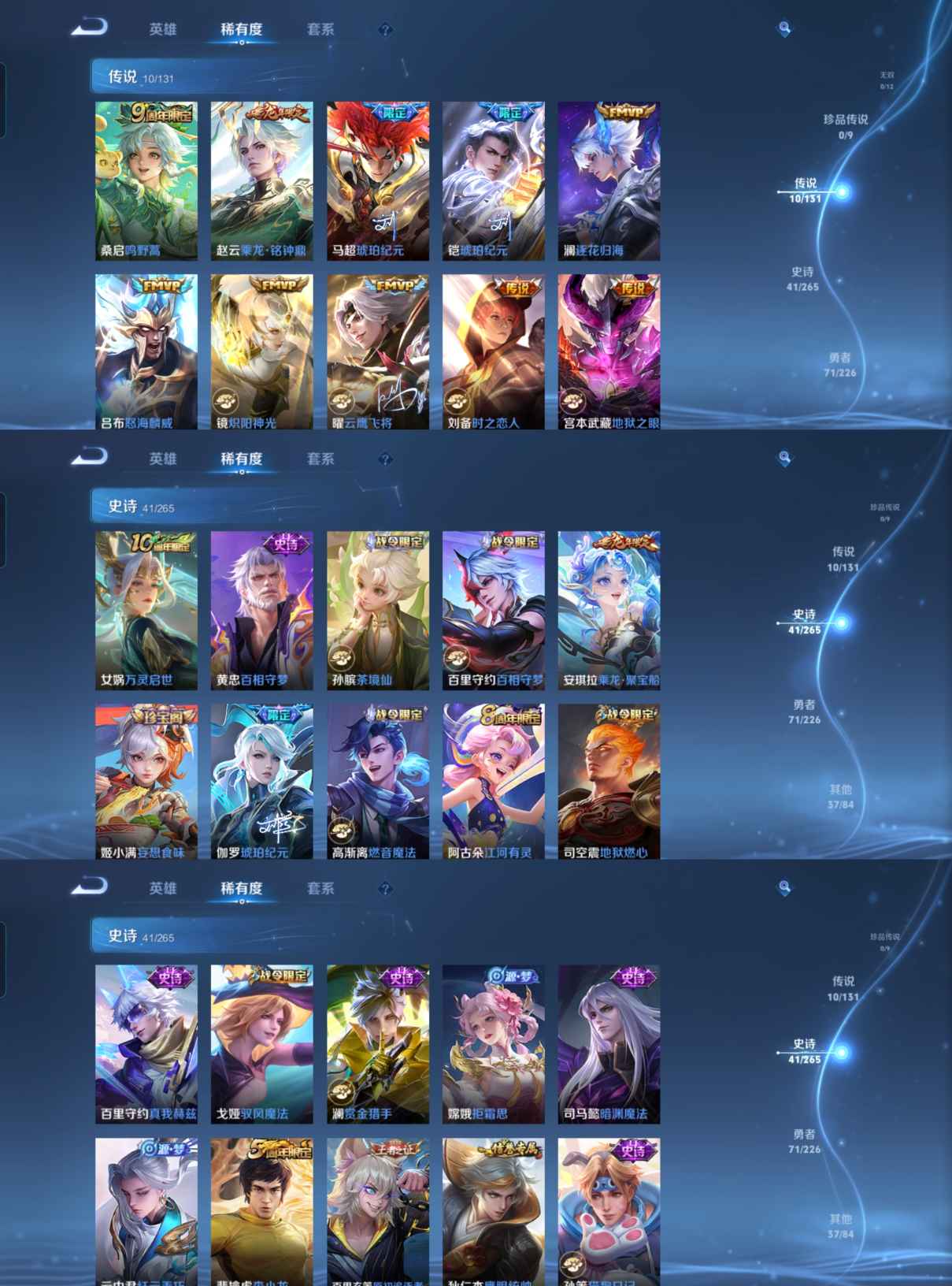 WZCMW3423800王者荣耀账号详情图4 WZCMW3423800王者荣耀账号详情图4