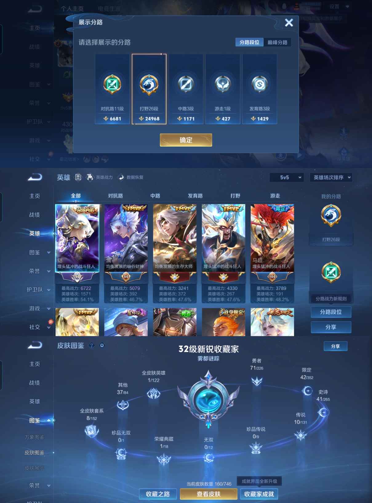 WZCMW3423800王者荣耀账号详情图5 WZCMW3423800王者荣耀账号详情图5