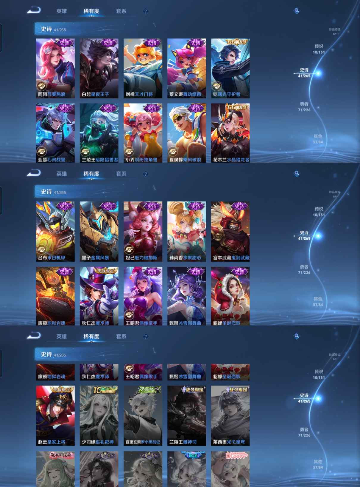 WZCMW3423800王者荣耀账号详情图6 WZCMW3423800王者荣耀账号详情图6