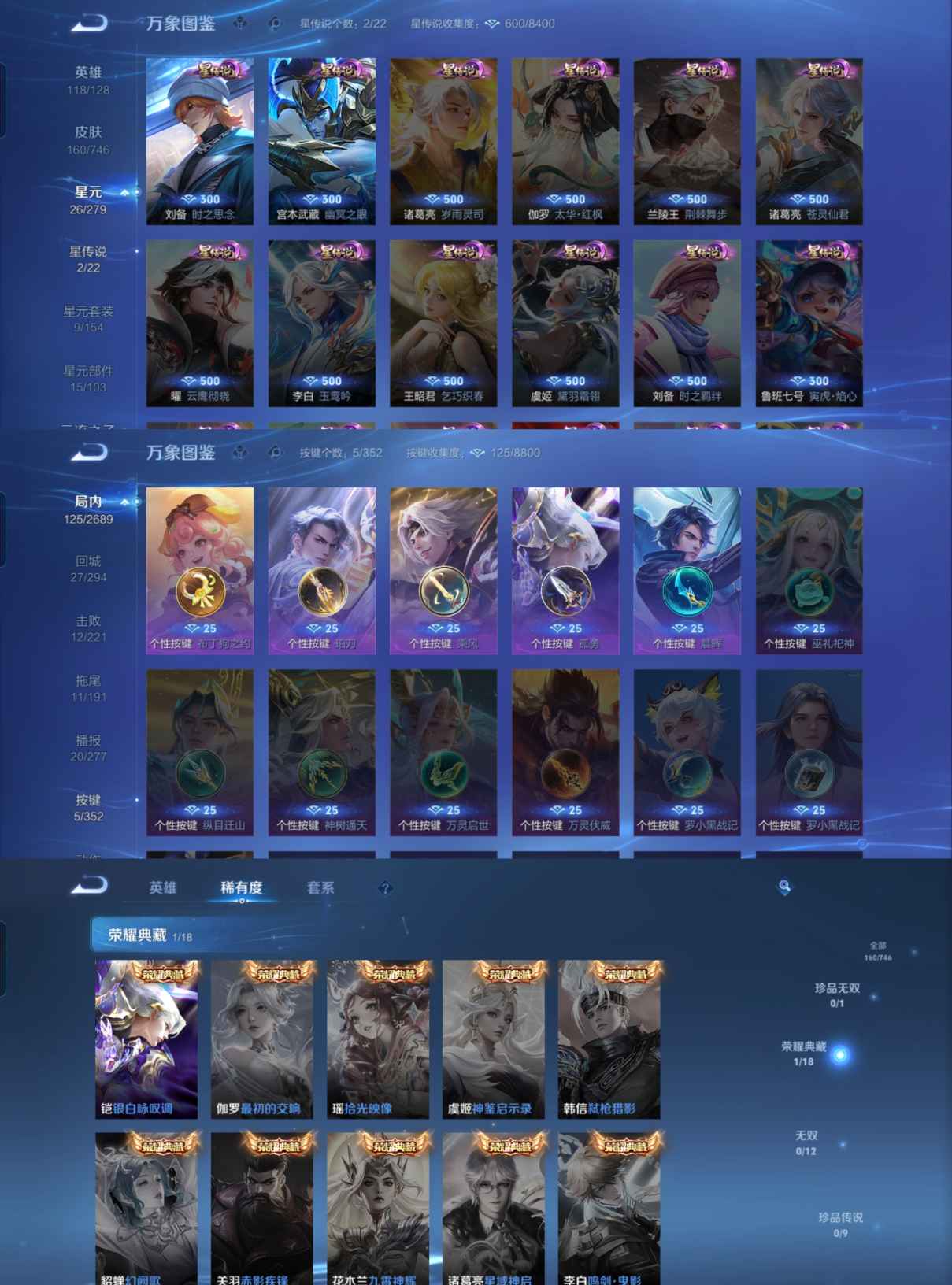 WZCMW3423800王者荣耀账号详情图3 WZCMW3423800王者荣耀账号详情图3