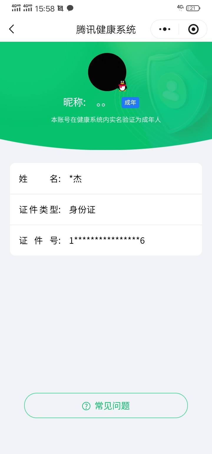 WZCMW3423800王者荣耀账号详情图7 WZCMW3423800王者荣耀账号详情图7