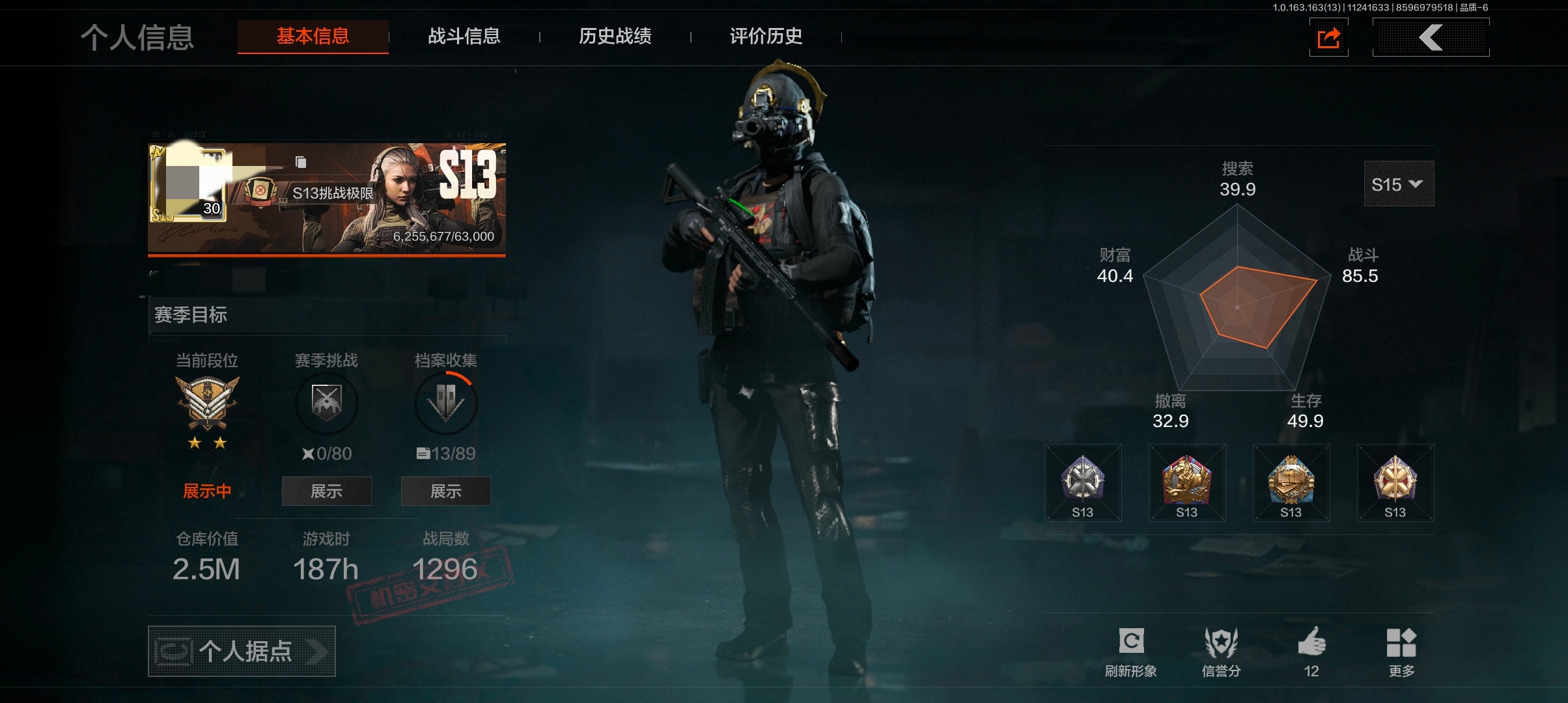 暗区突围账号安卓QQDSTW1627【仓库价值2.5M  热能武器补牢 苍穹利爪 4金枪】 安卓Q-等级30-科恩币  