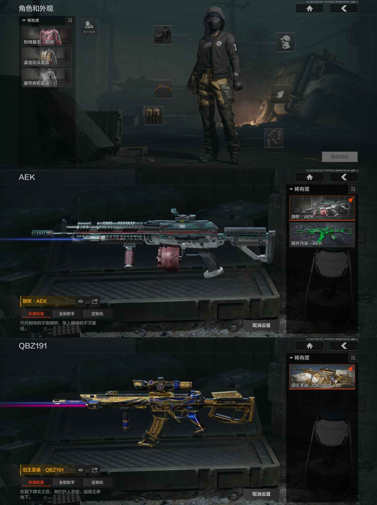 AQCMW316704暗区突围账号详情图5