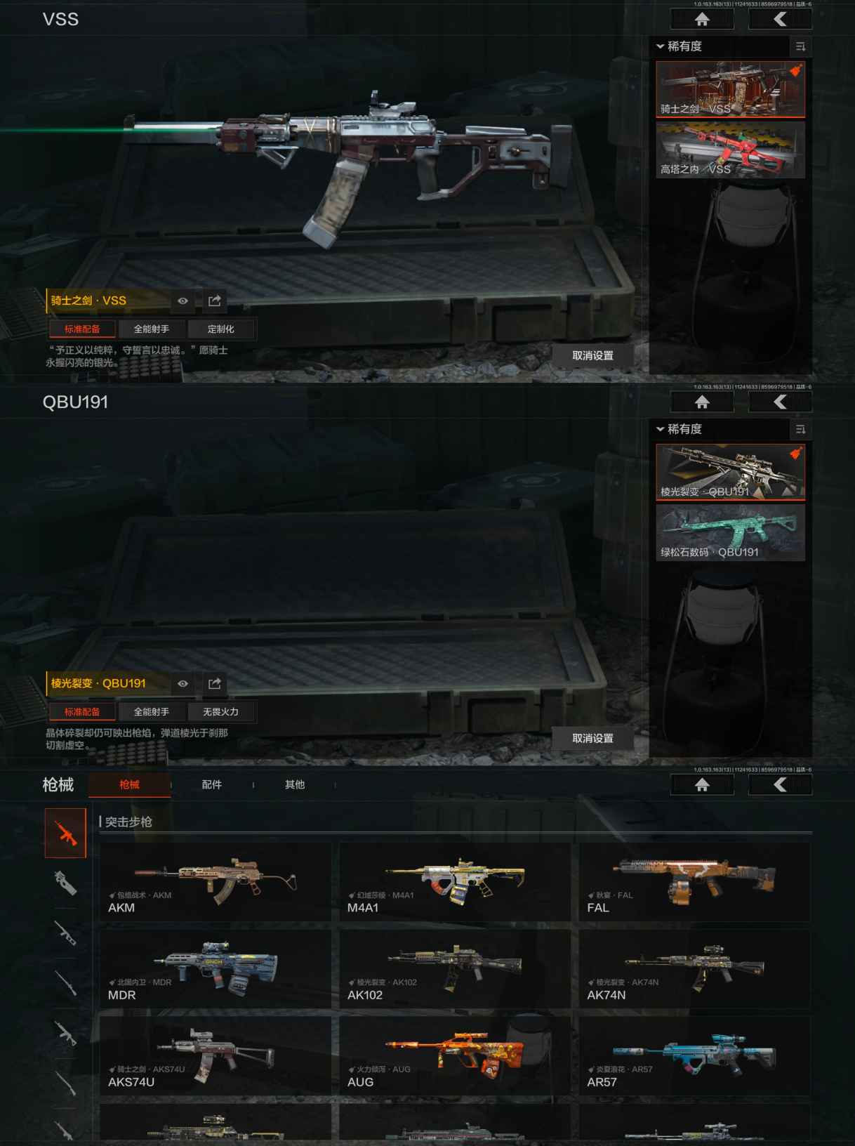 AQCMW316704暗区突围账号详情图3