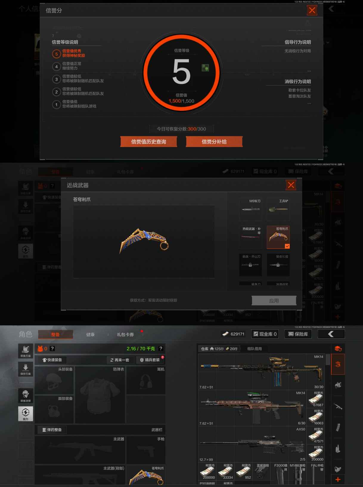 AQCMW316704暗区突围账号详情图4