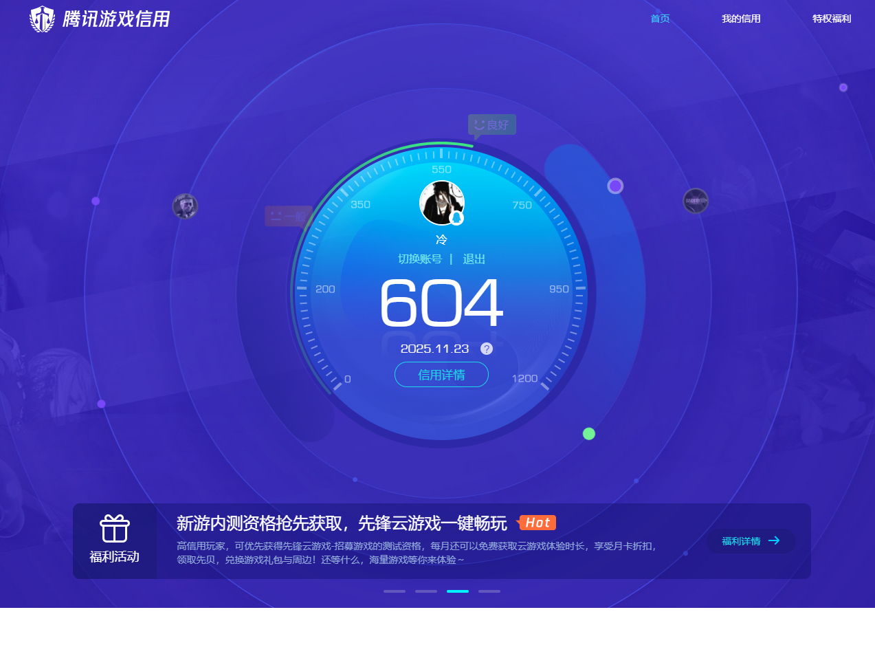 AQCMW316704暗区突围账号详情图9