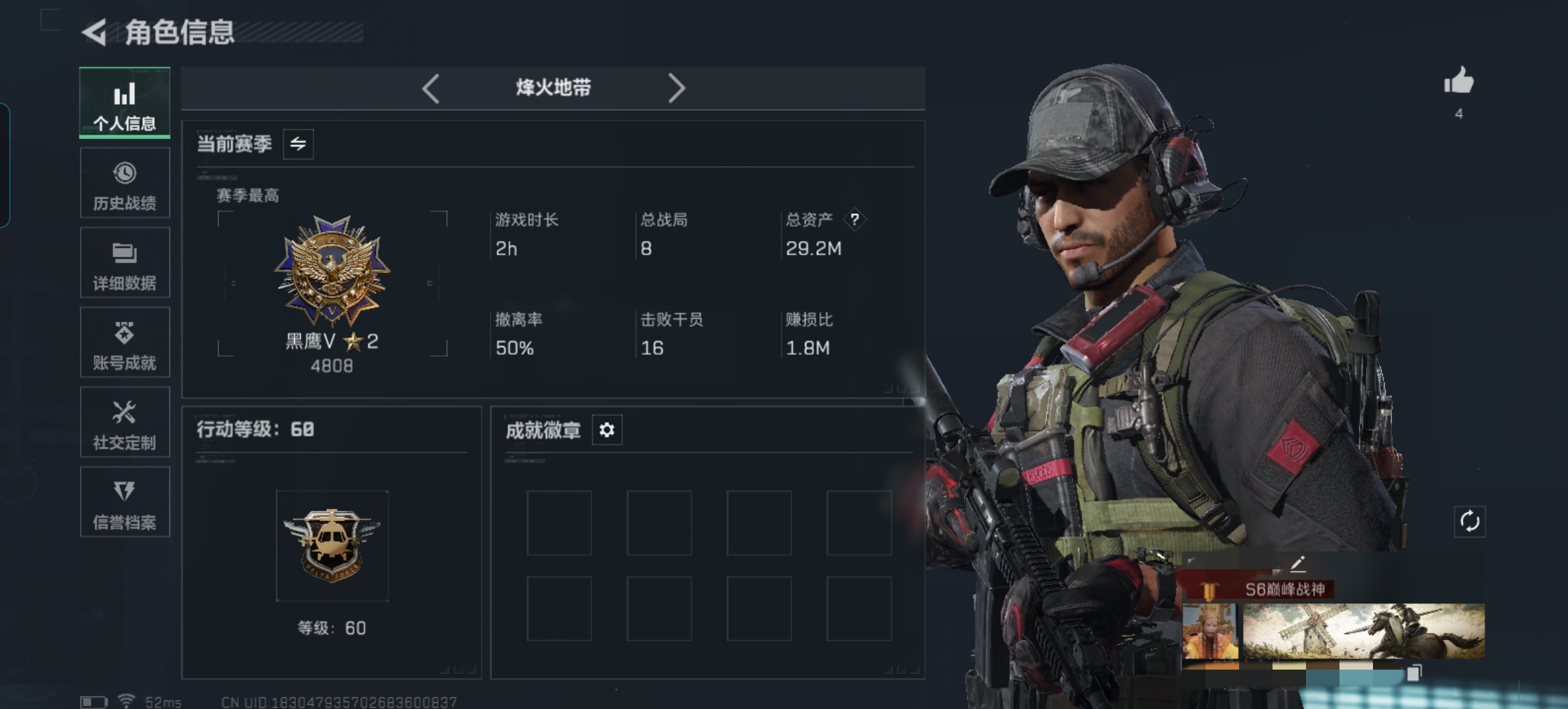 三角洲行动账号QQDSX1020【资产29.2M 哈夫币6594K 1干员  维什戴尔   黑鹰 2传说枪   60级