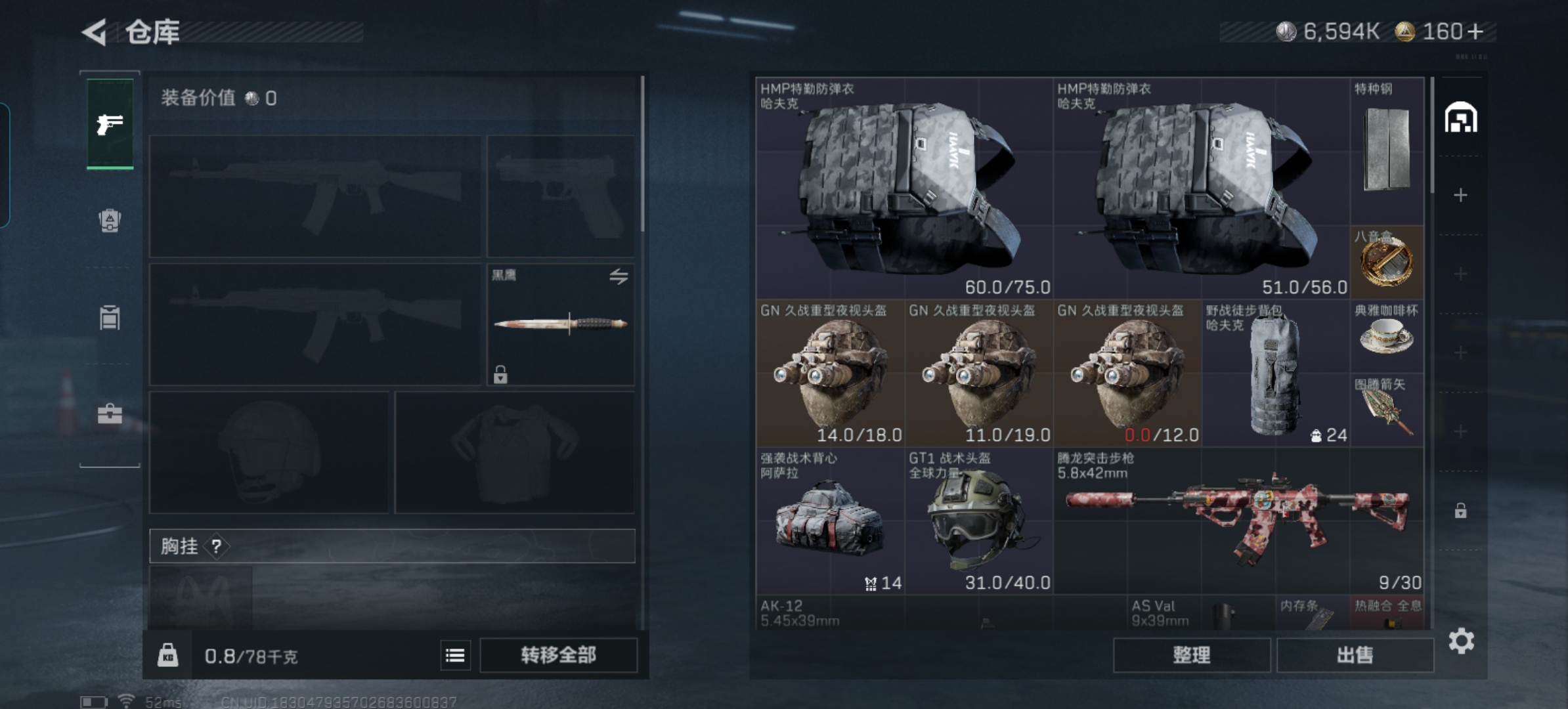 SJZCMW415459三角洲行动账号详情图5 SJZCMW415459三角洲行动账号详情图5