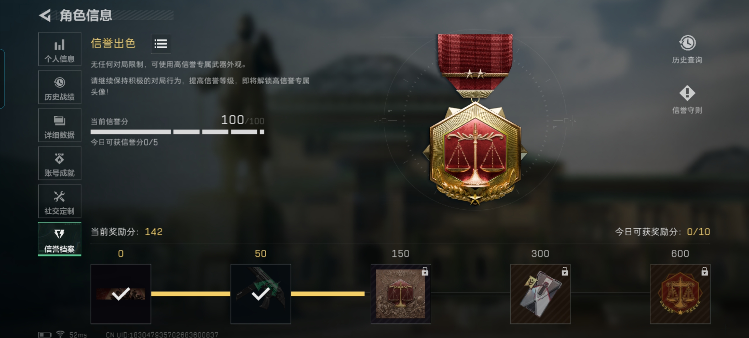 SJZCMW415459三角洲行动账号详情图2 SJZCMW415459三角洲行动账号详情图2