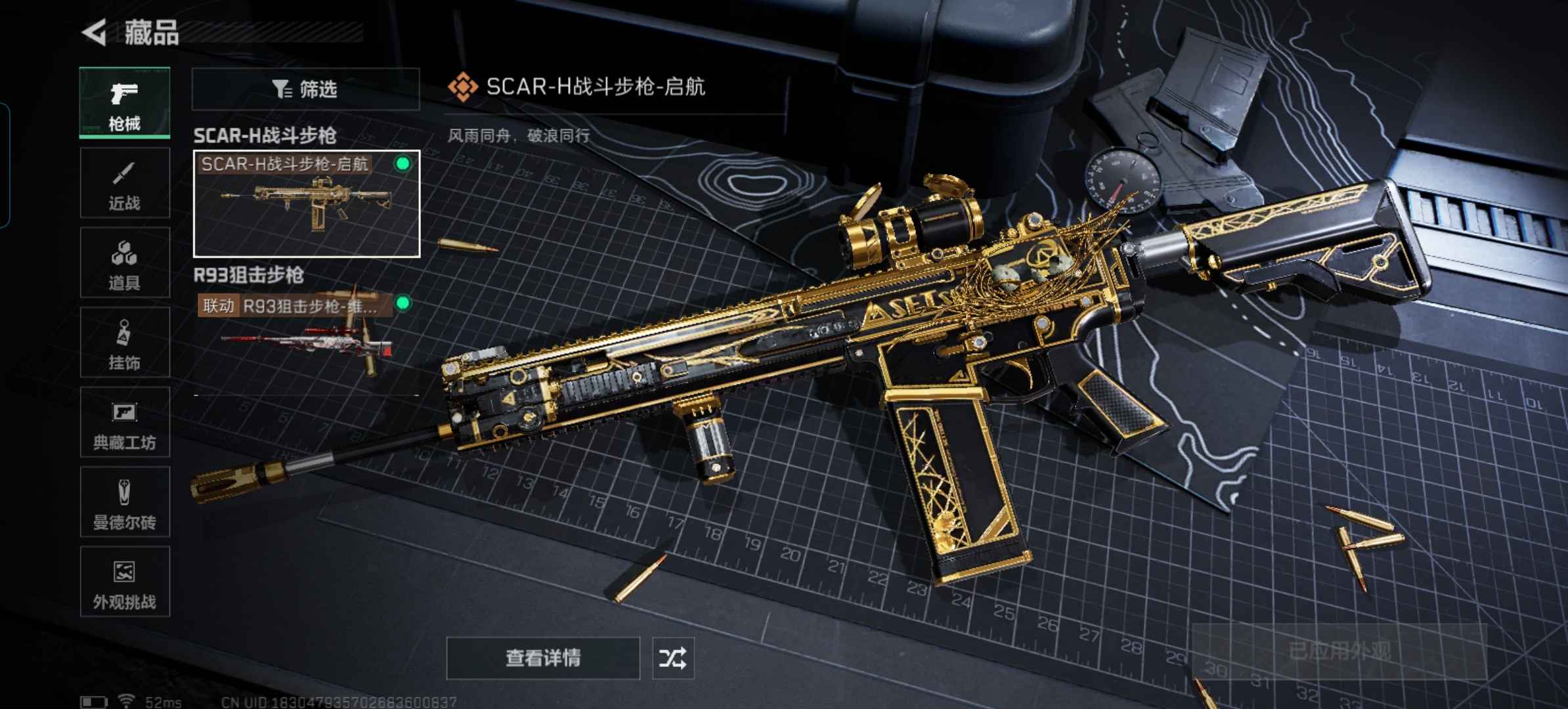 SJZCMW415459三角洲行动账号详情图4 SJZCMW415459三角洲行动账号详情图4