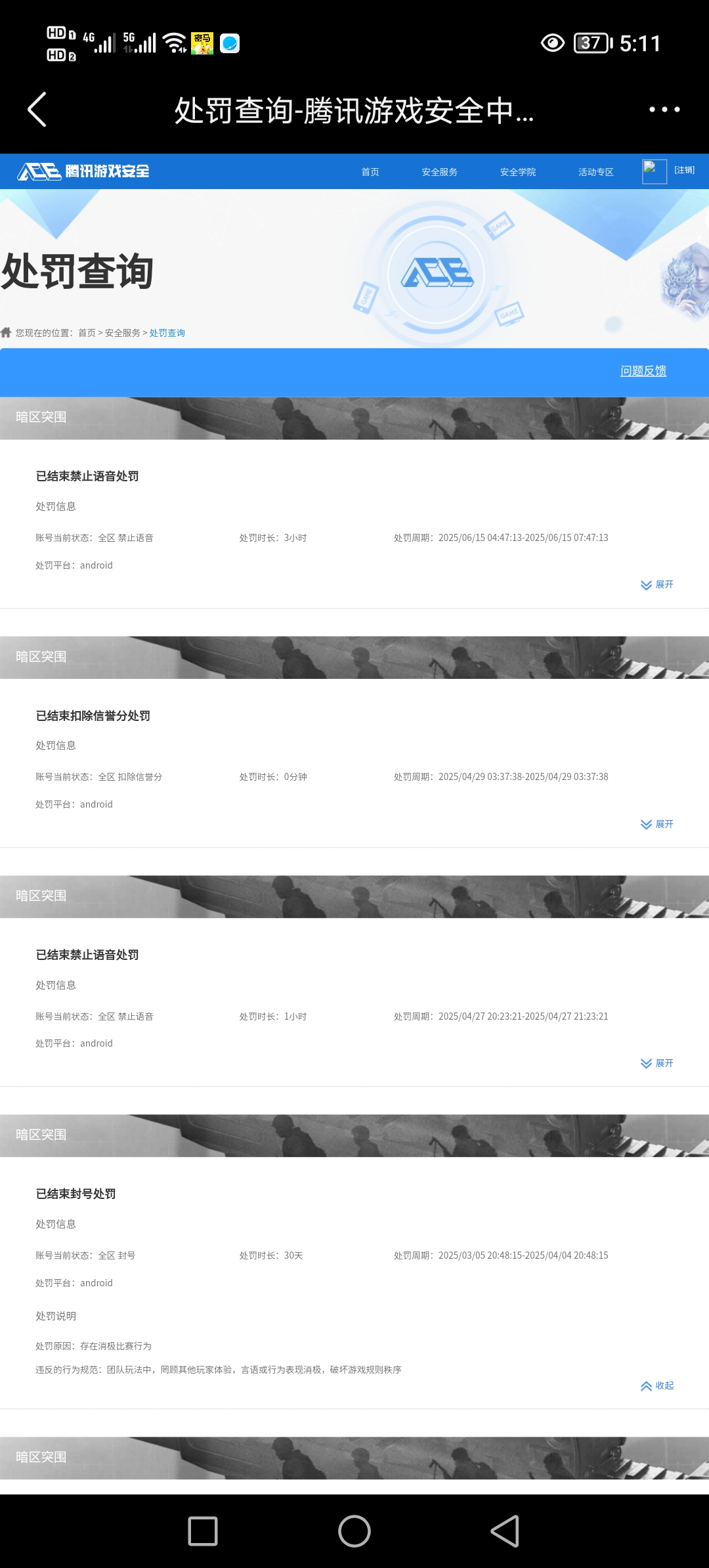 SJZCMW415459三角洲行动账号详情图10 SJZCMW415459三角洲行动账号详情图10