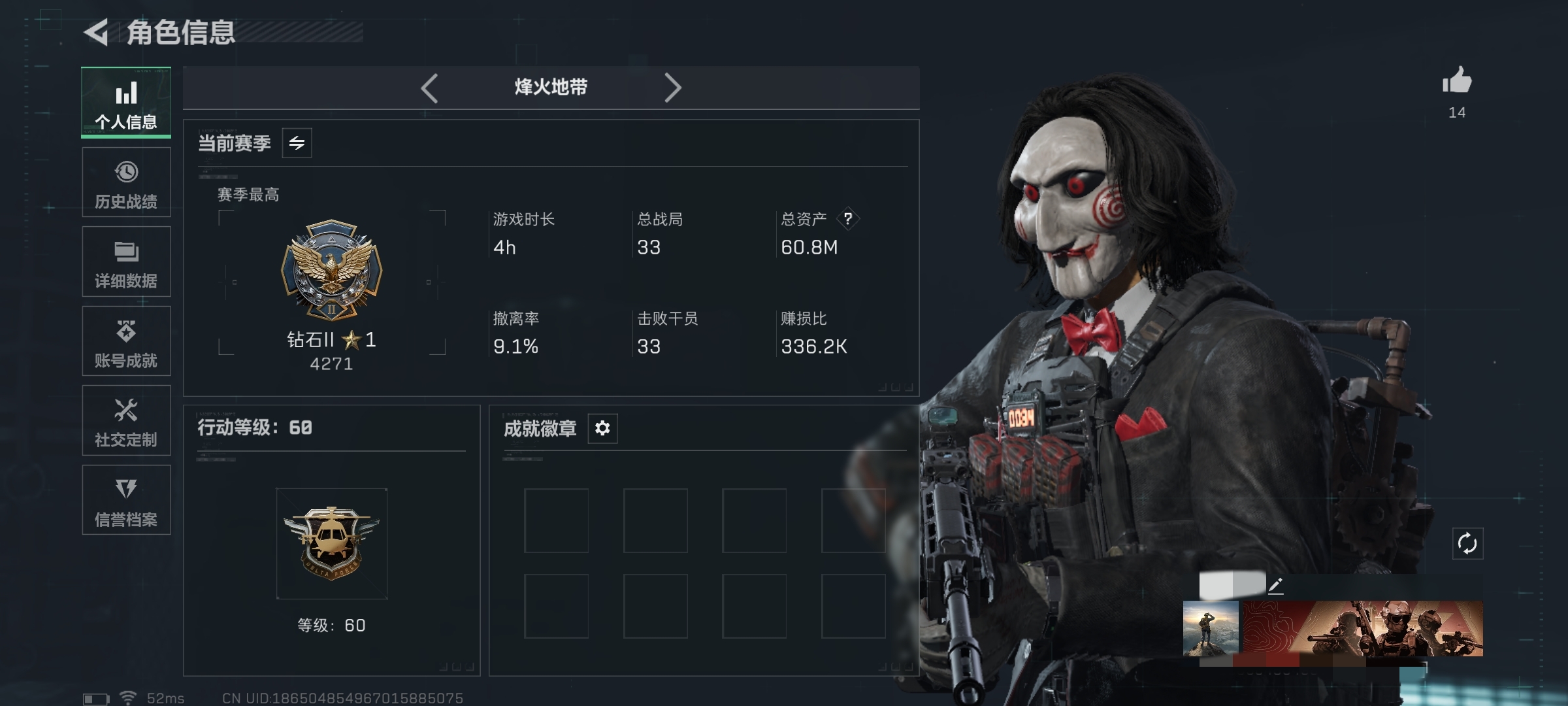 三角洲行动账号QQDSX1019三端互通Q-总价值60.8M-哈夫币197448-烽火地带等级60-烽火地带段位钻石 