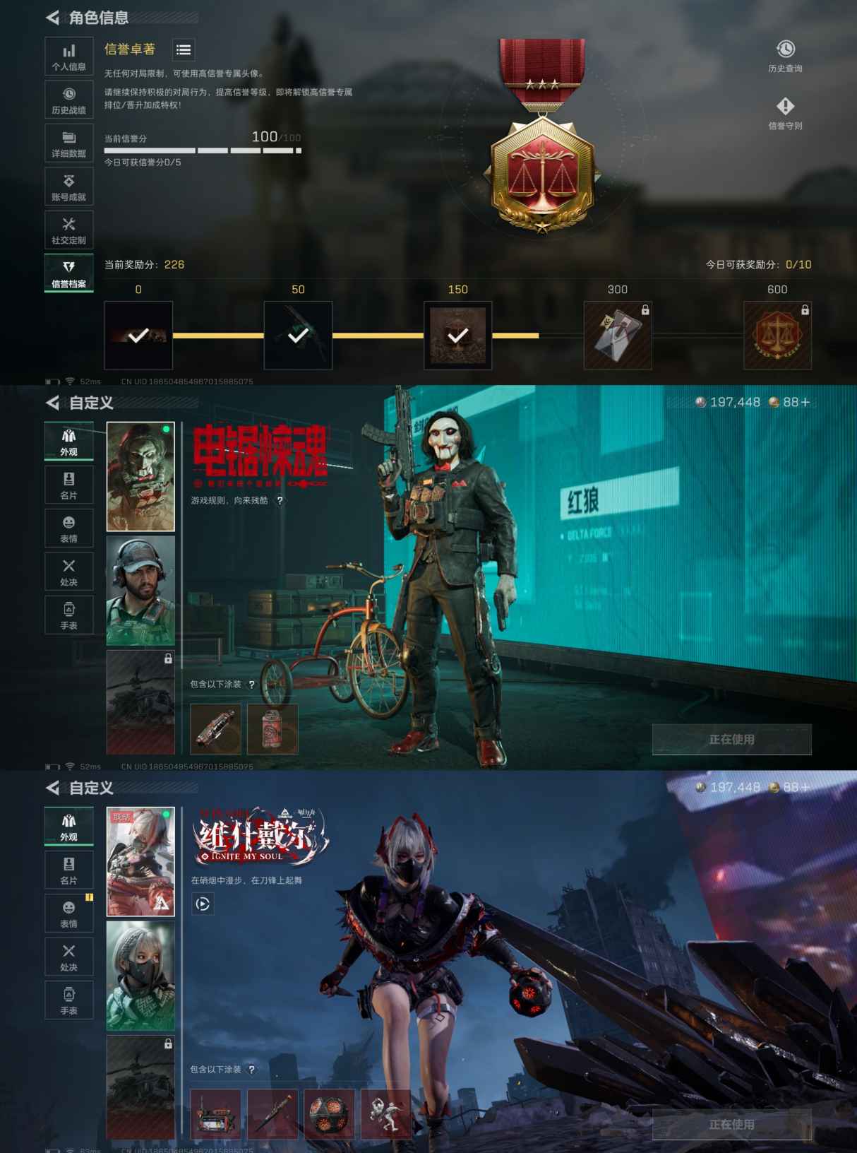 SJZCMW386642三角洲行动账号详情图5 SJZCMW386642三角洲行动账号详情图5