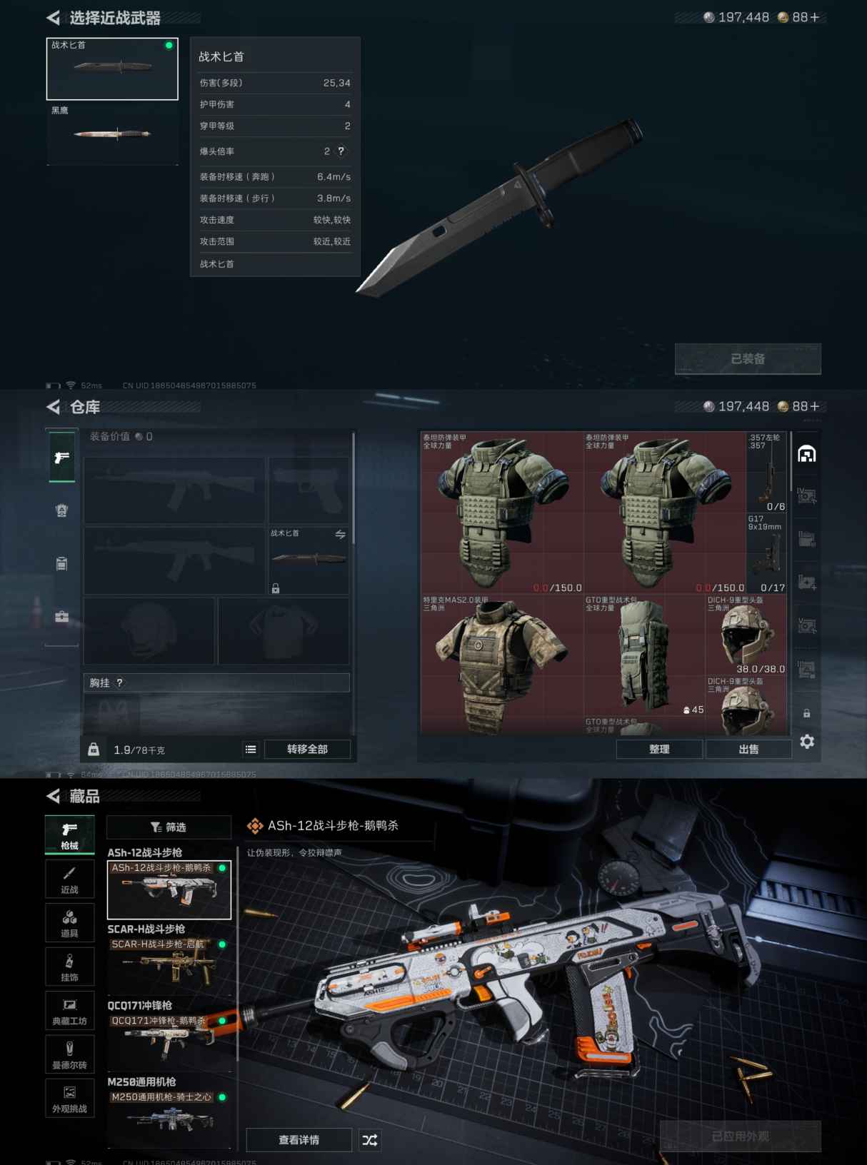 SJZCMW386642三角洲行动账号详情图4 SJZCMW386642三角洲行动账号详情图4