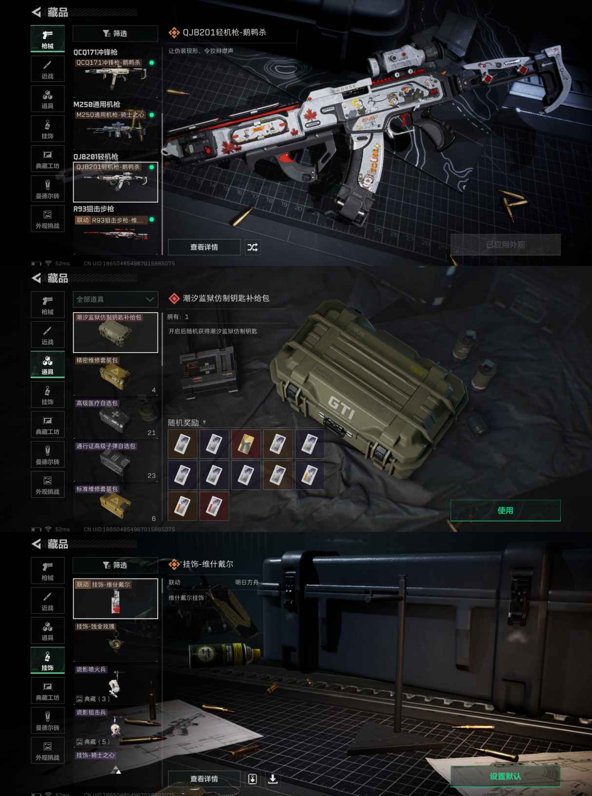 SJZCMW386642三角洲行动账号详情图3 SJZCMW386642三角洲行动账号详情图3