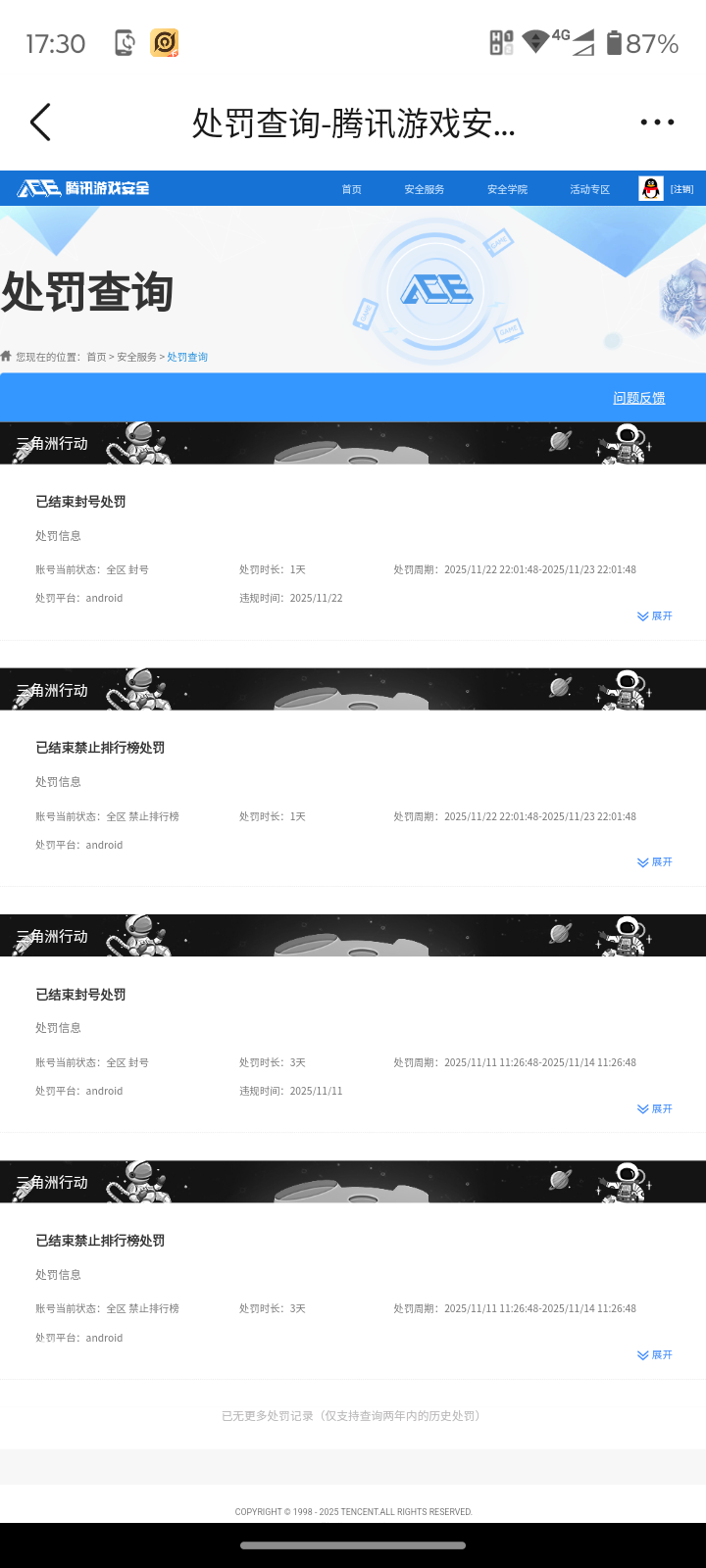 SJZCMW386642三角洲行动账号详情图6 SJZCMW386642三角洲行动账号详情图6